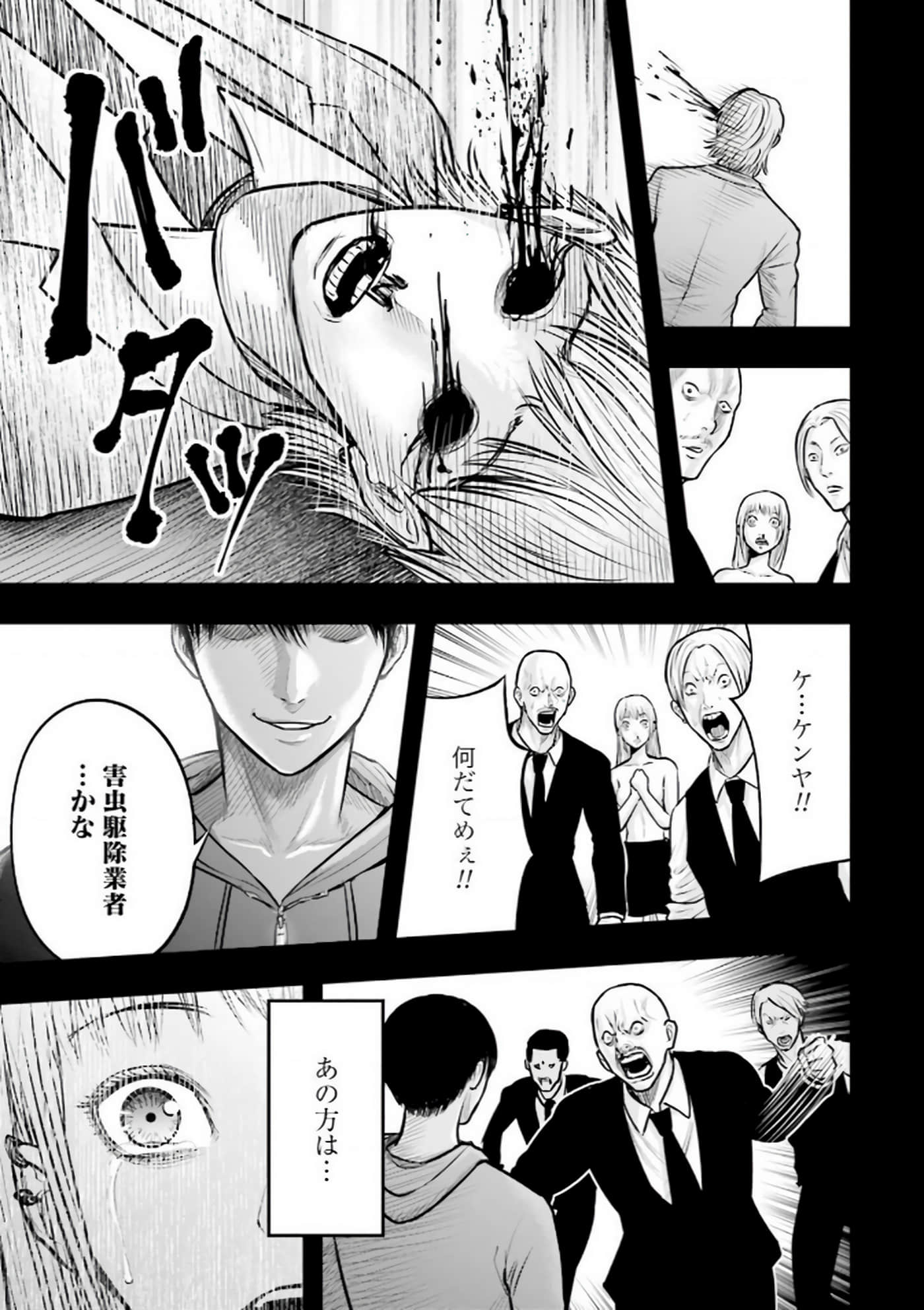 Page 138