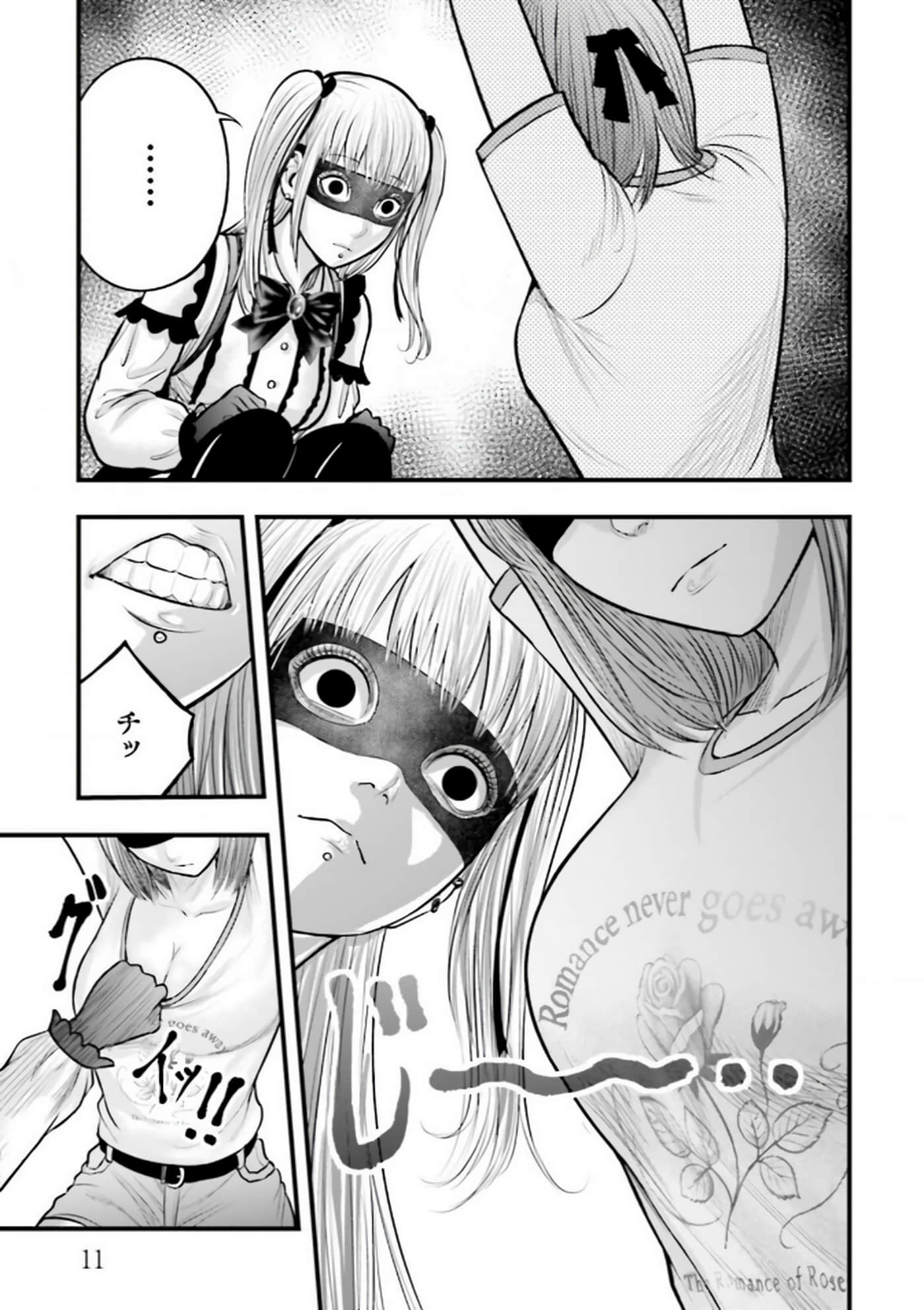 Page 11