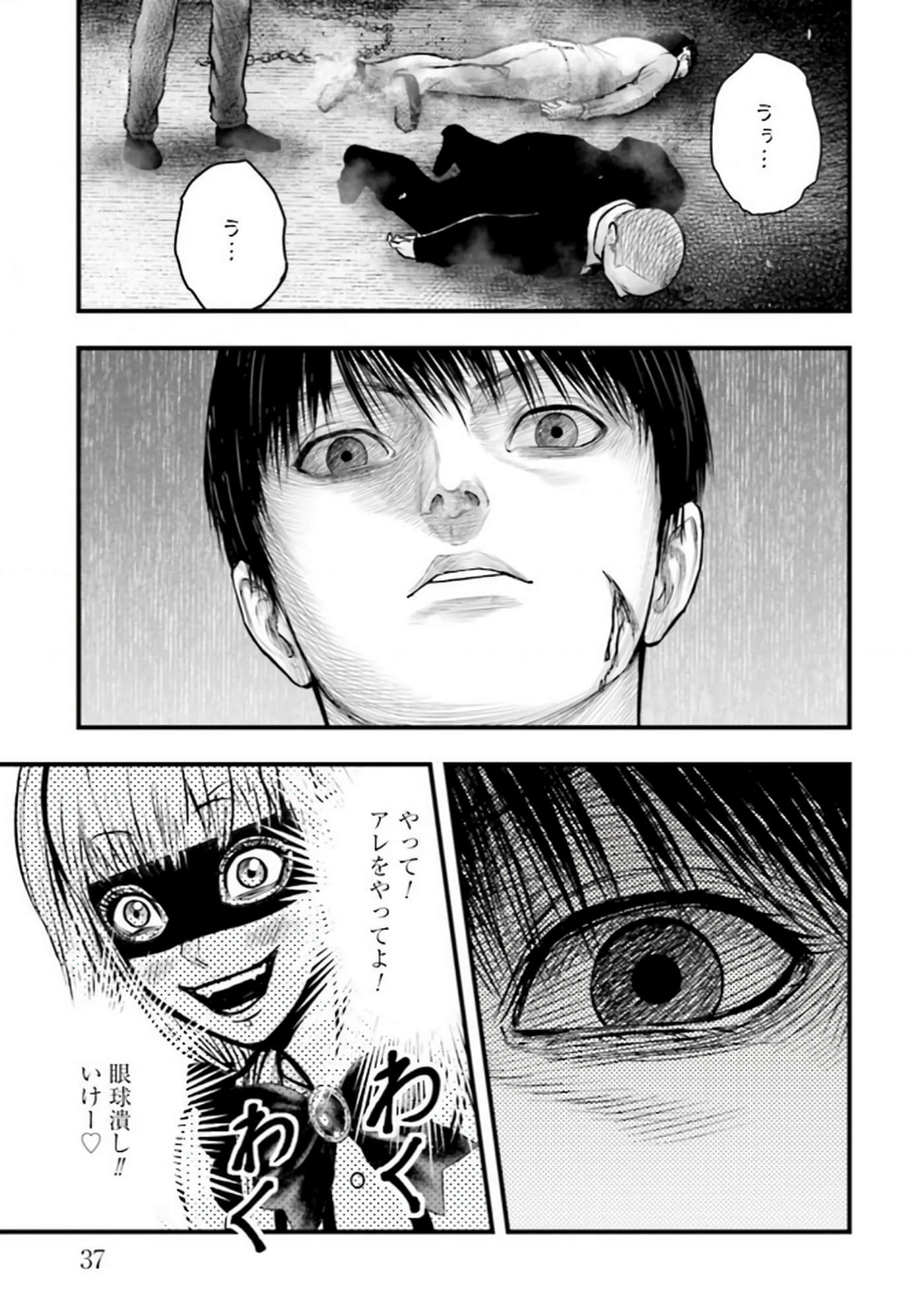 Page 37