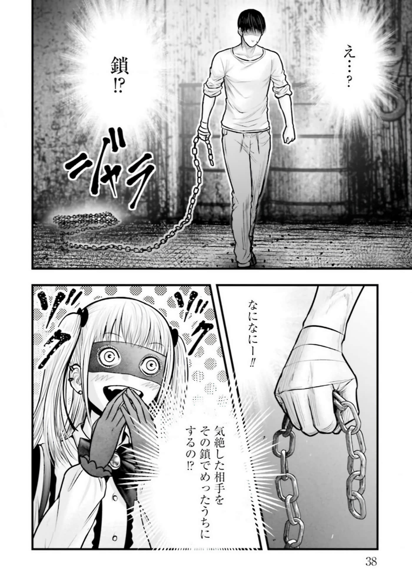 Page 38