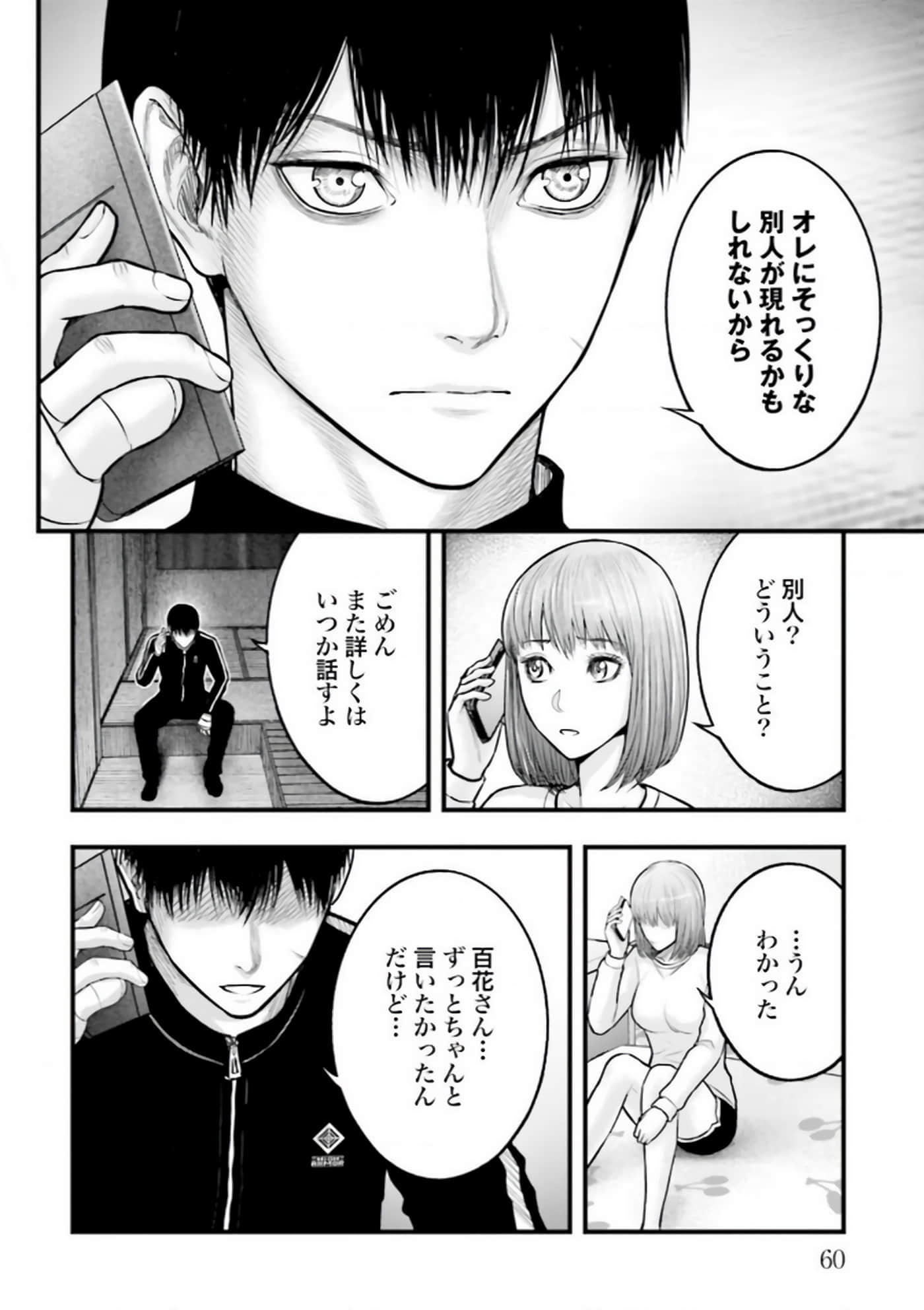 Page 60