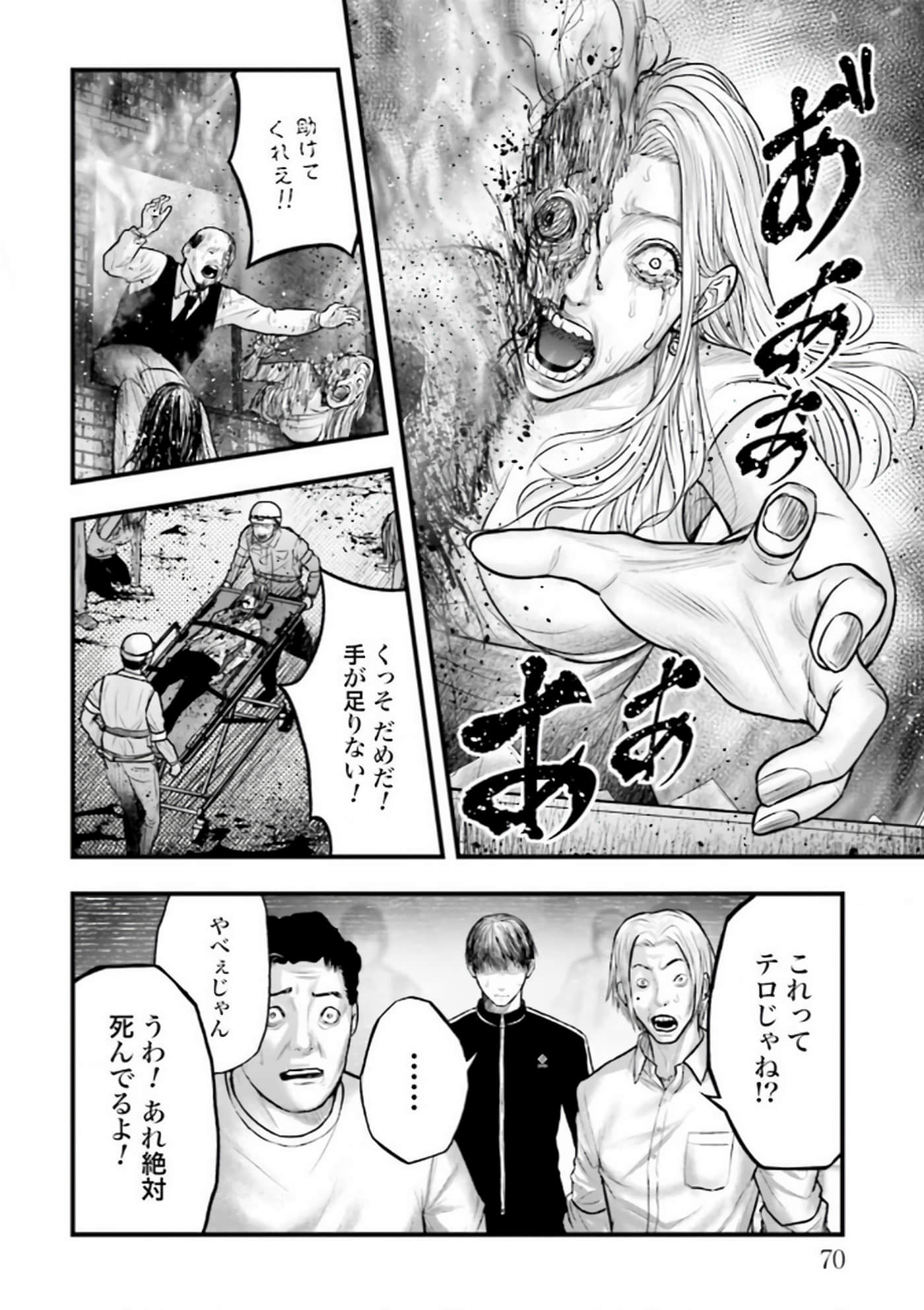 Page 70