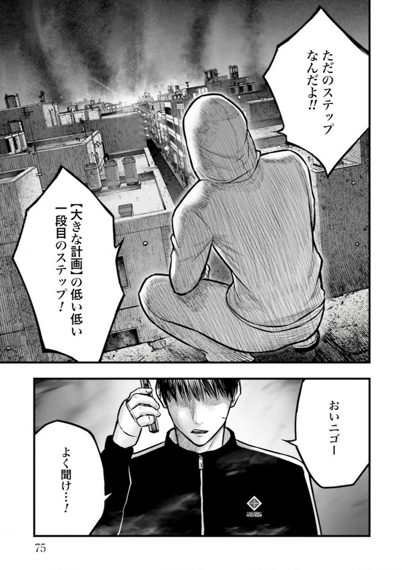 Page 75