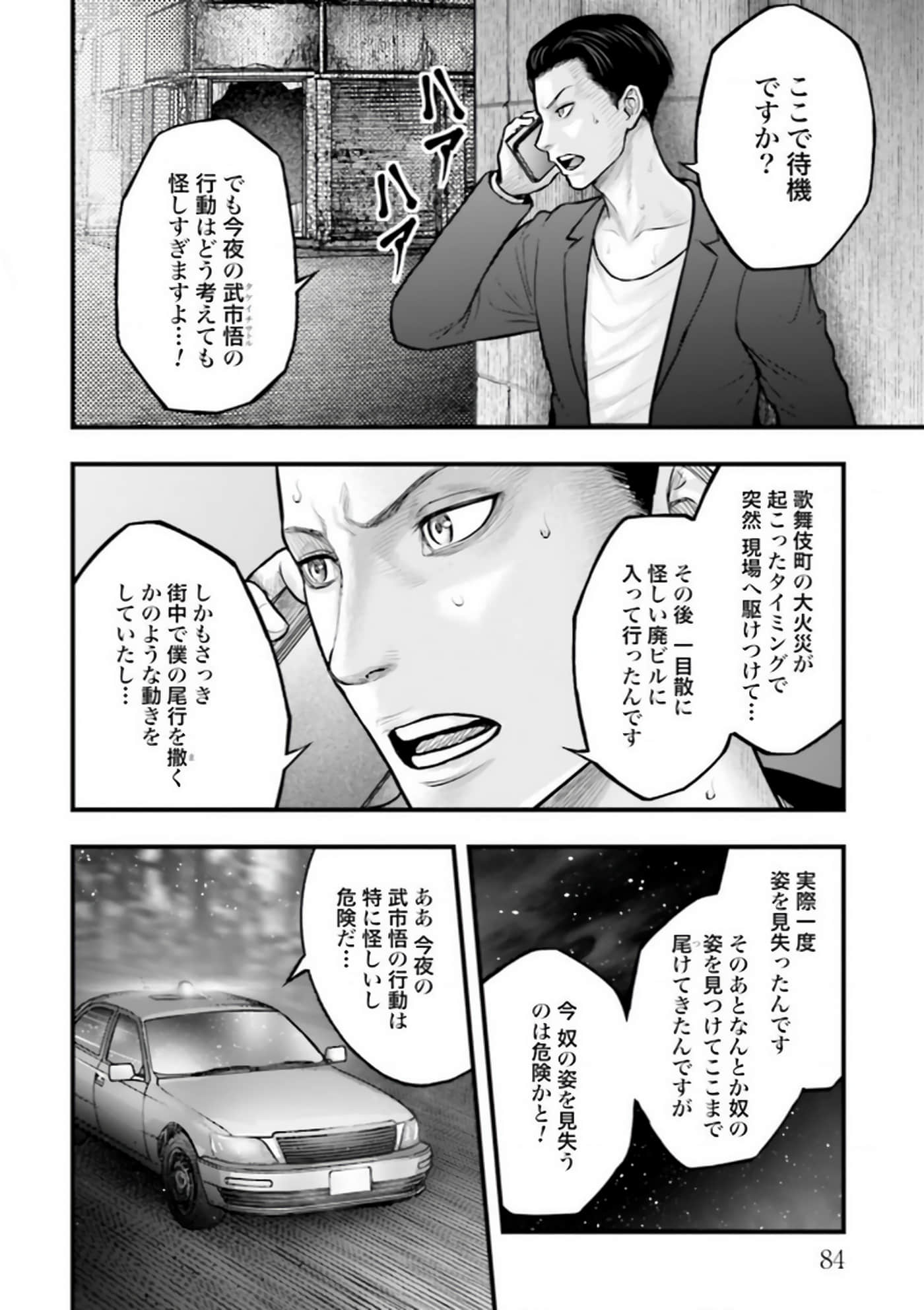 Page 84