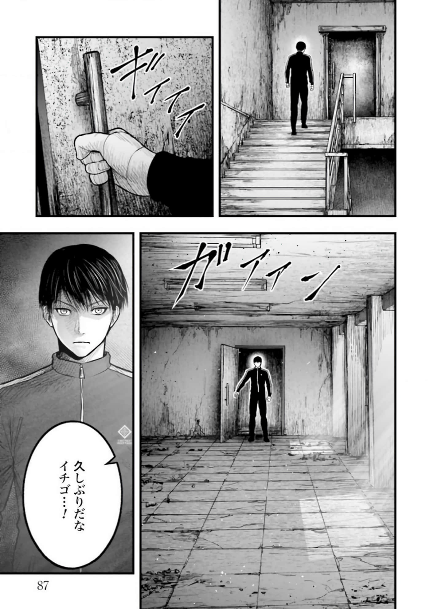 Page 87
