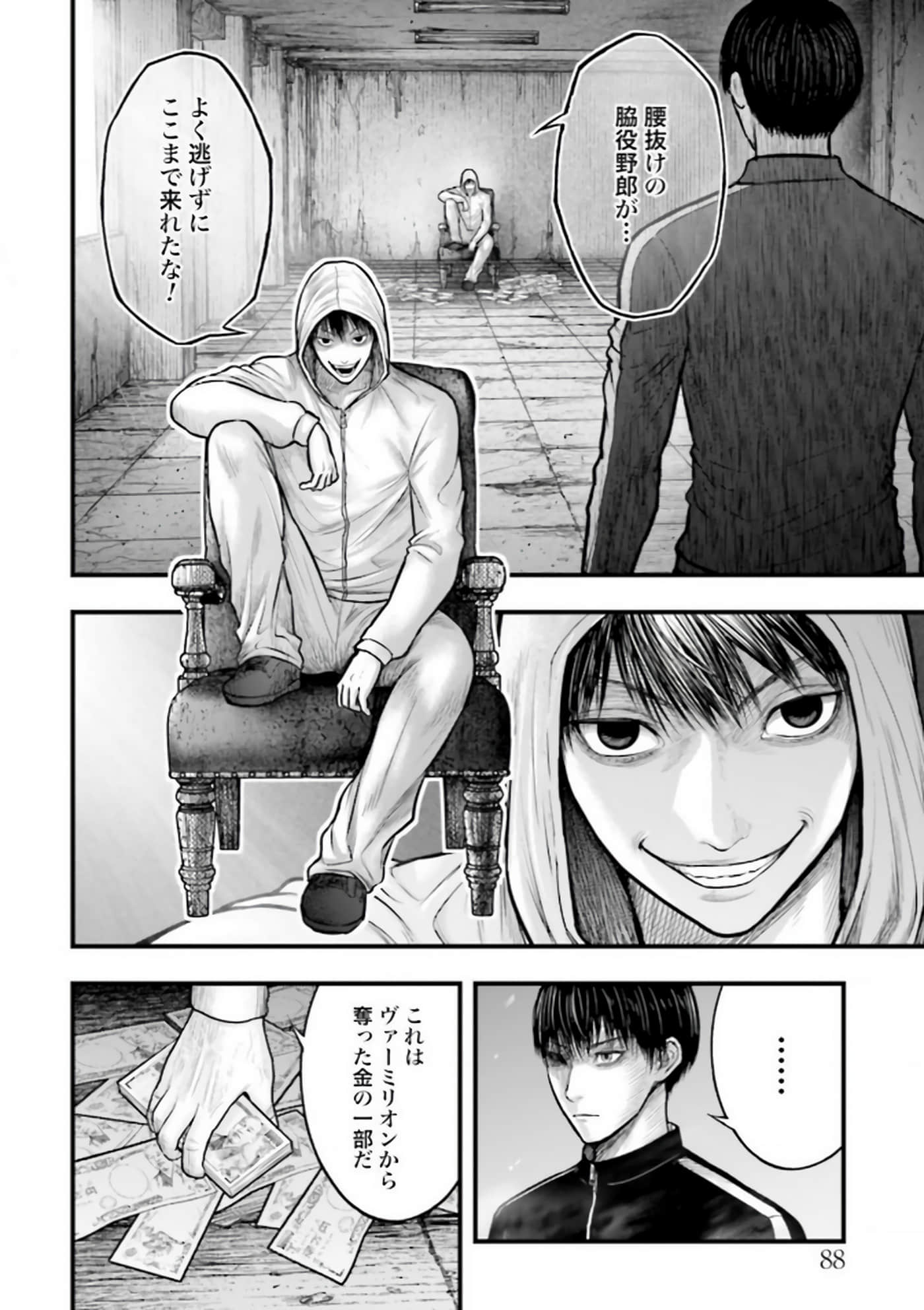 Page 88