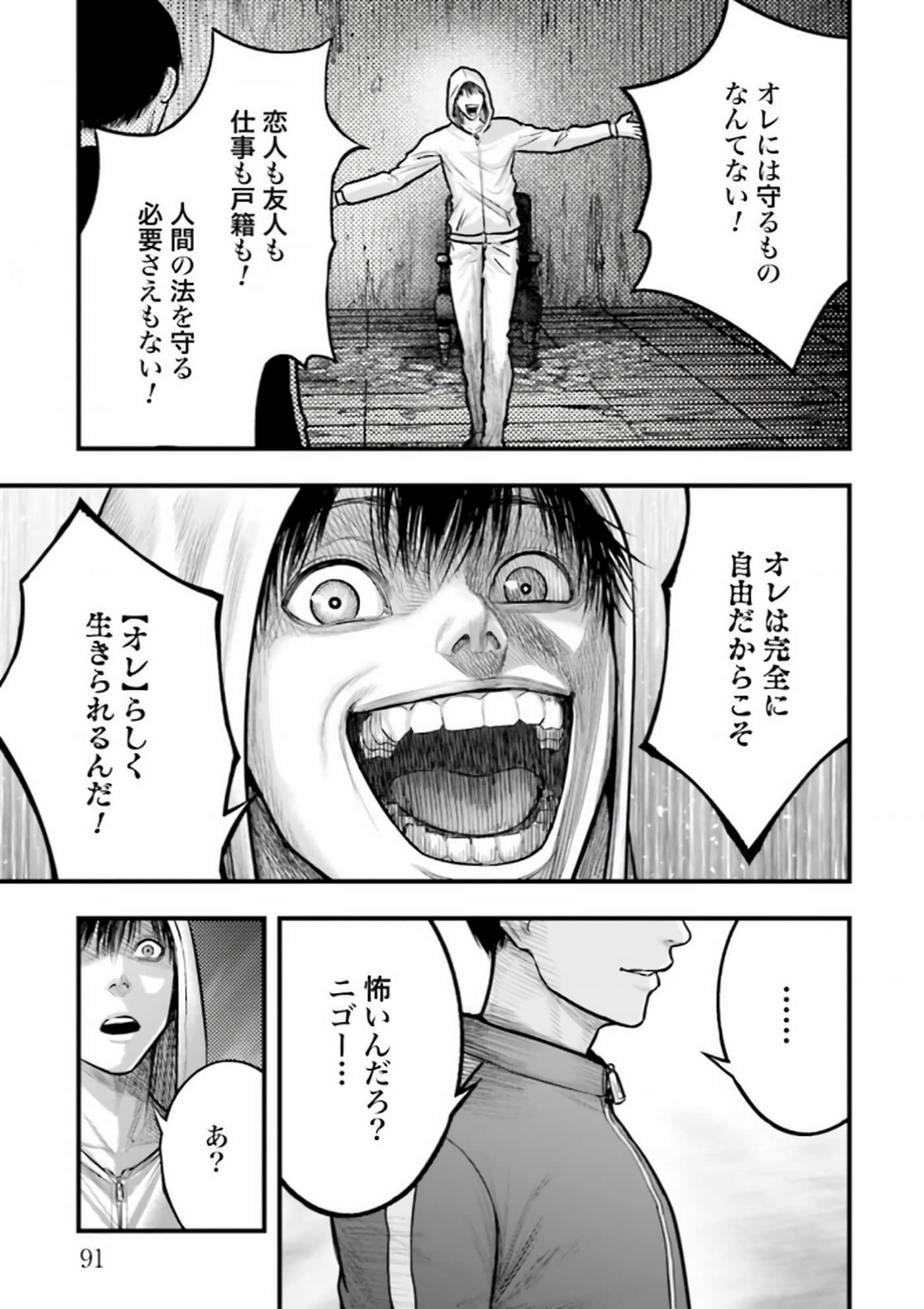 Page 91