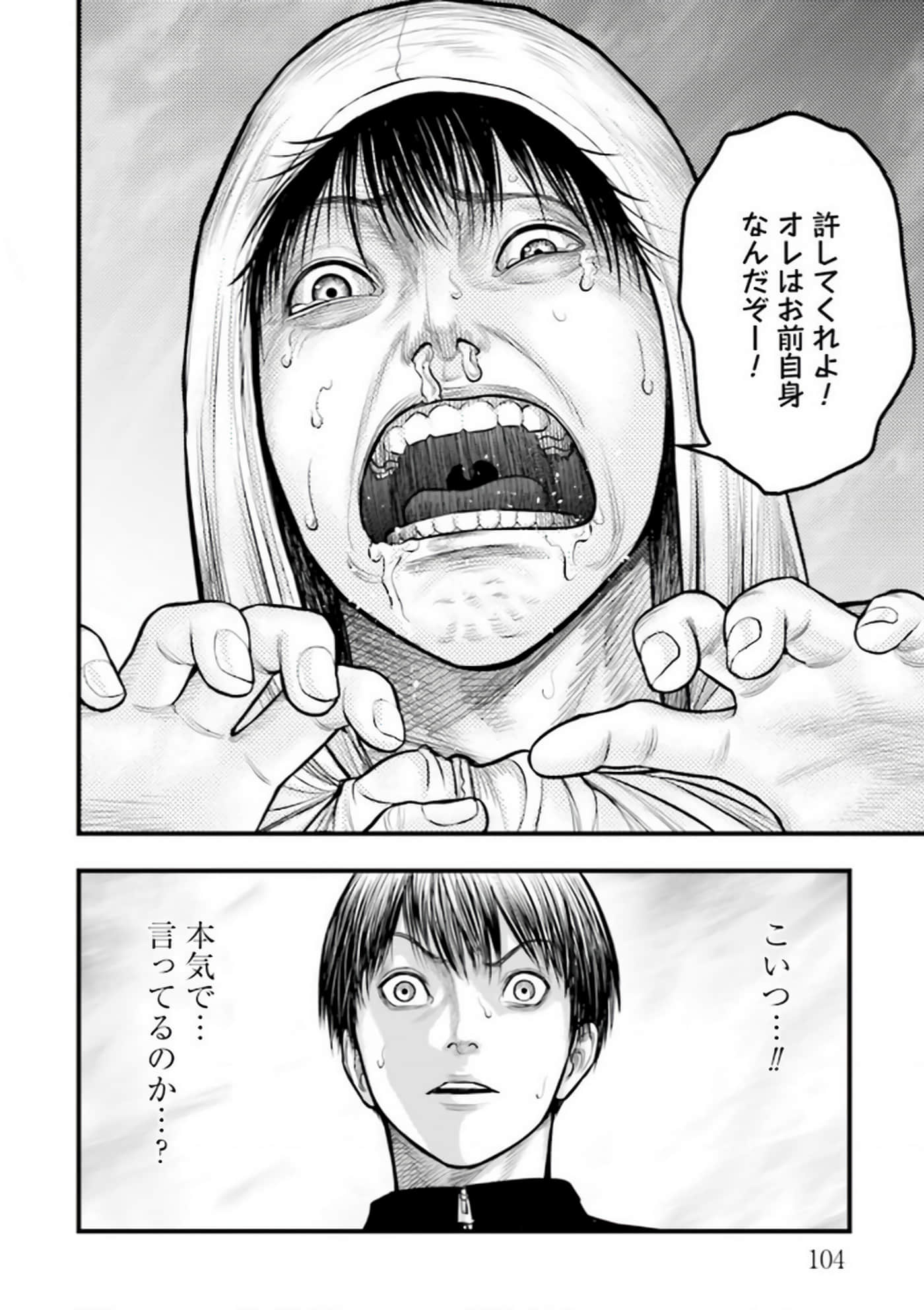 Page 104