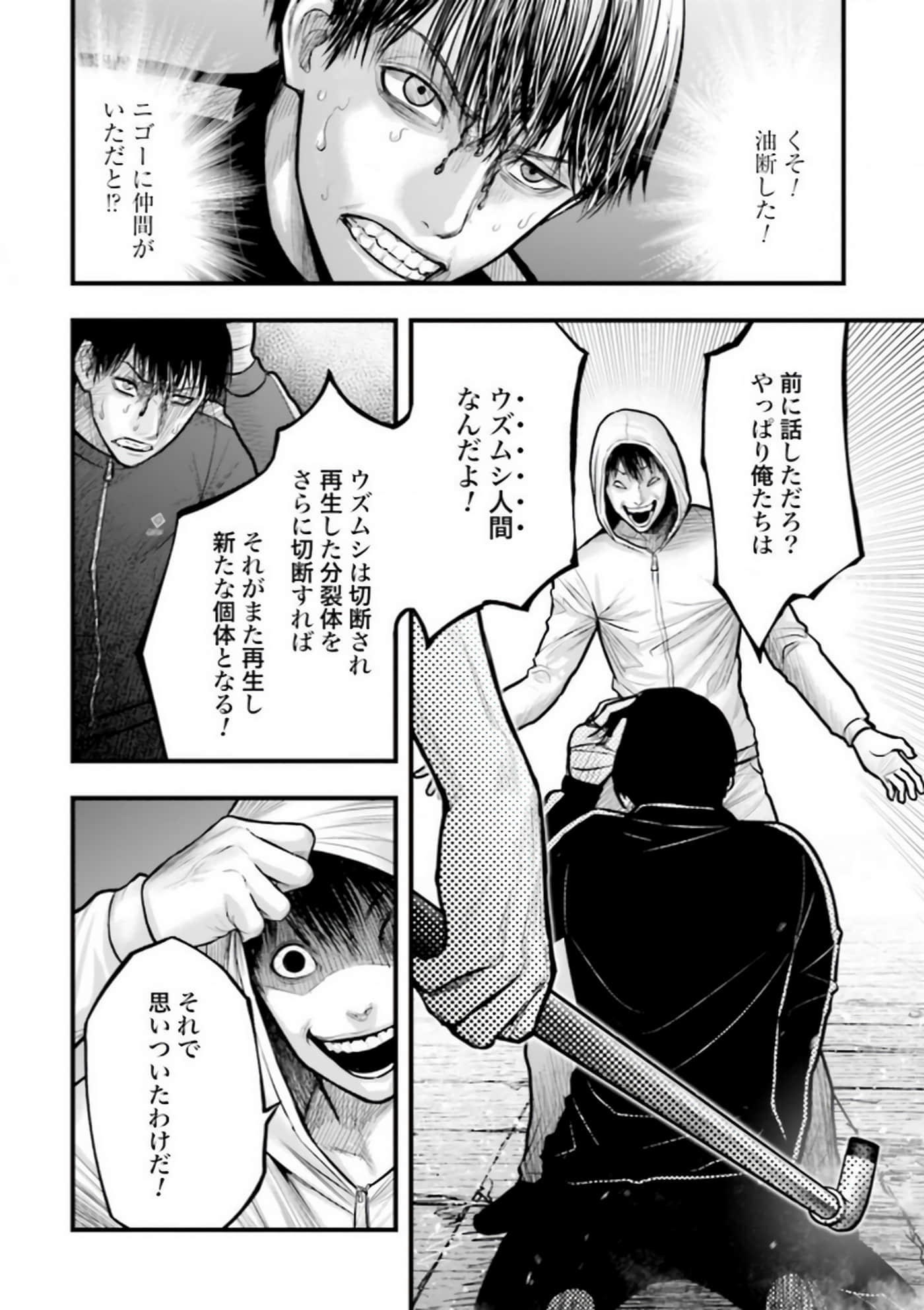 Page 108