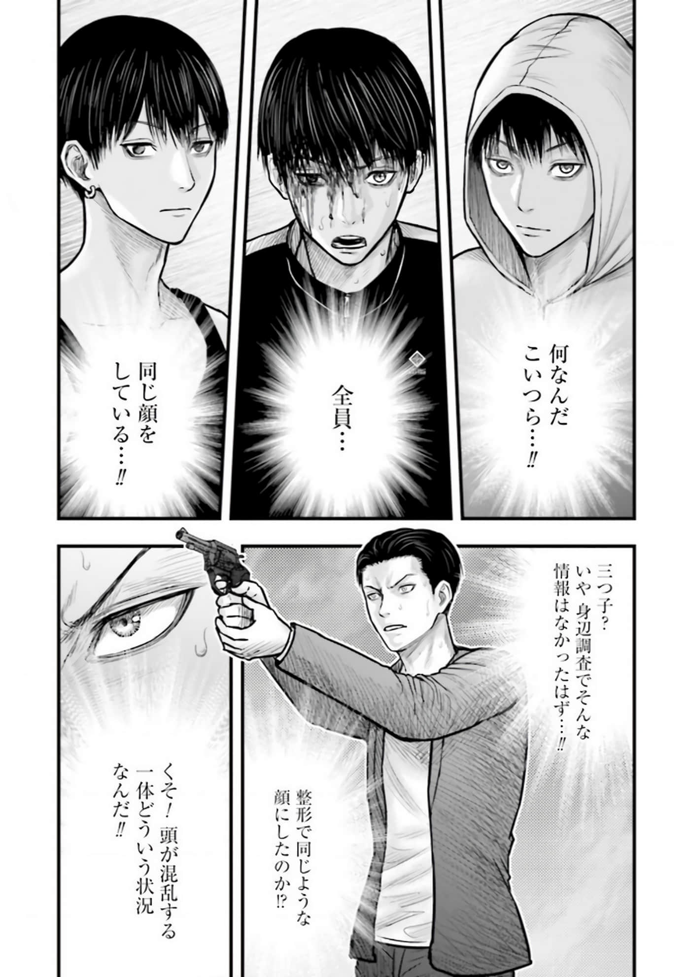 Page 119