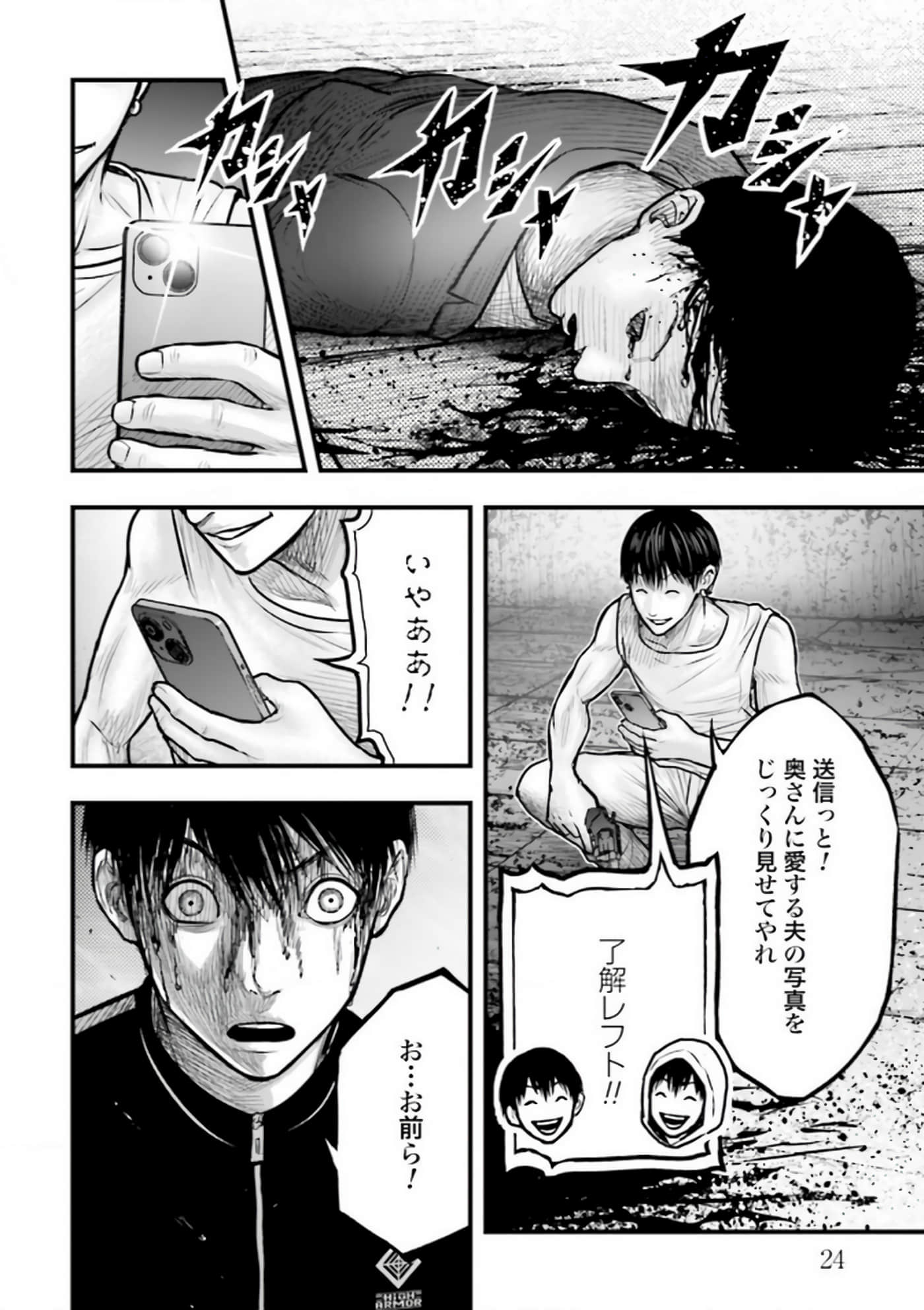 Page 24