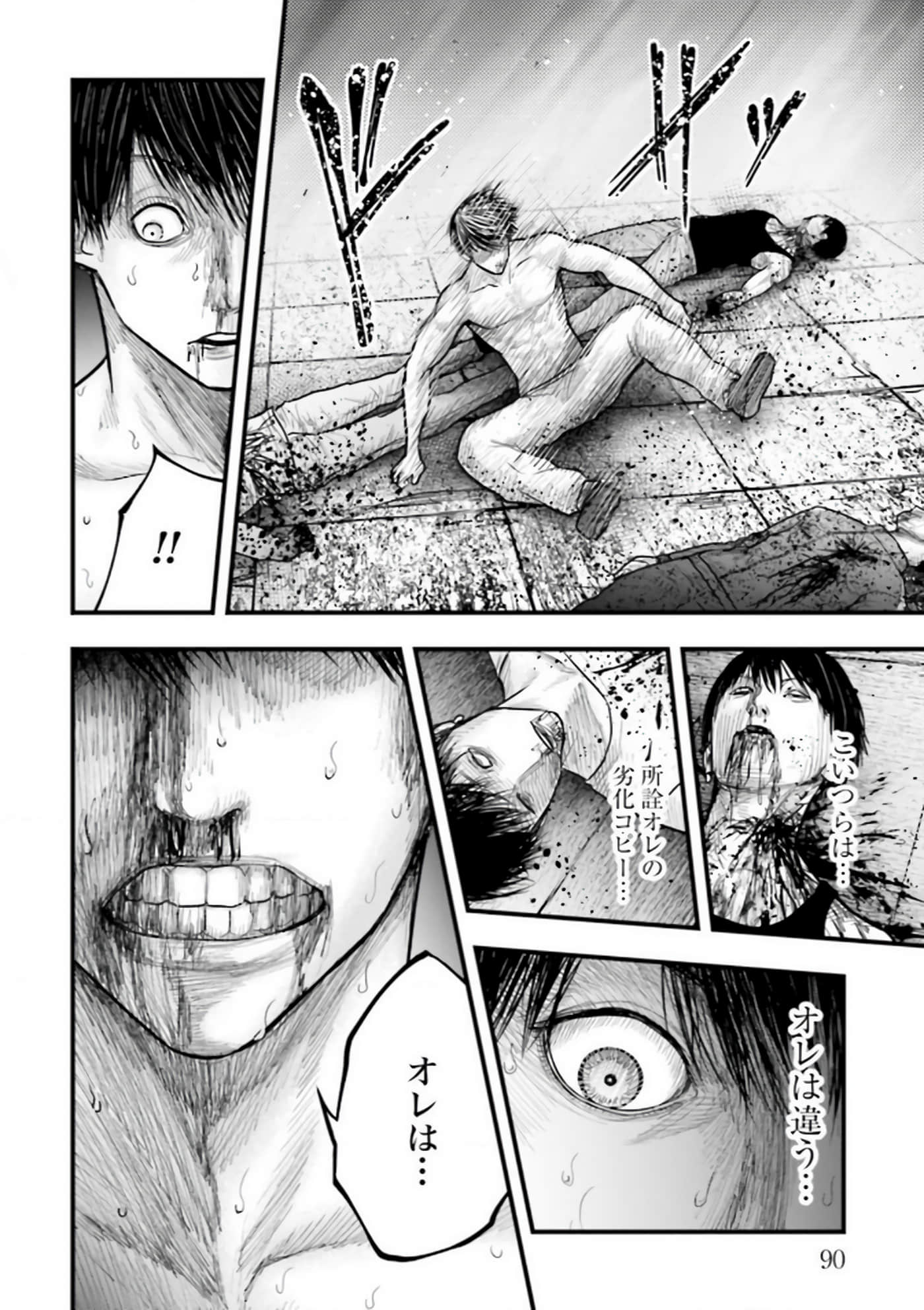 Page 90