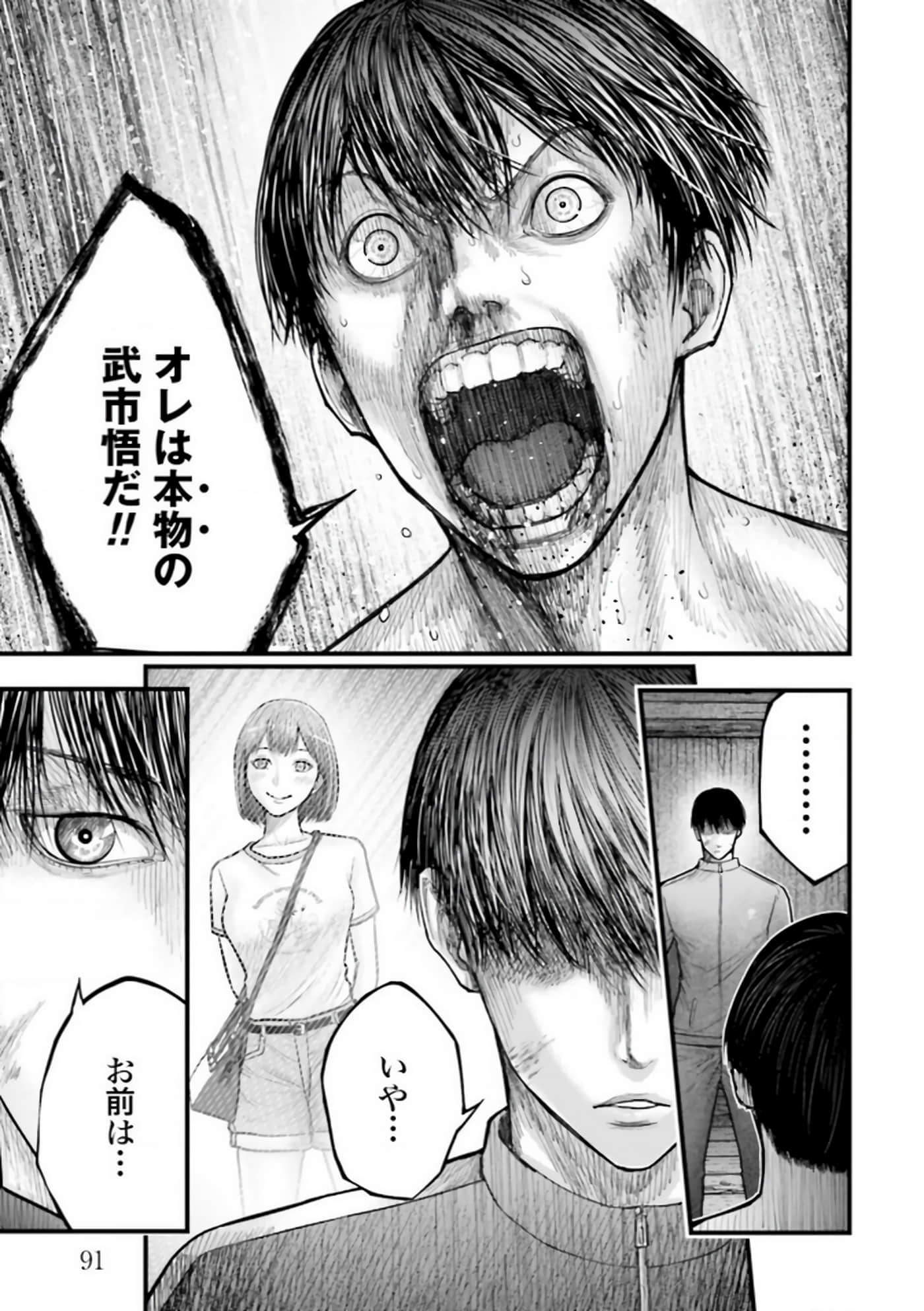 Page 91
