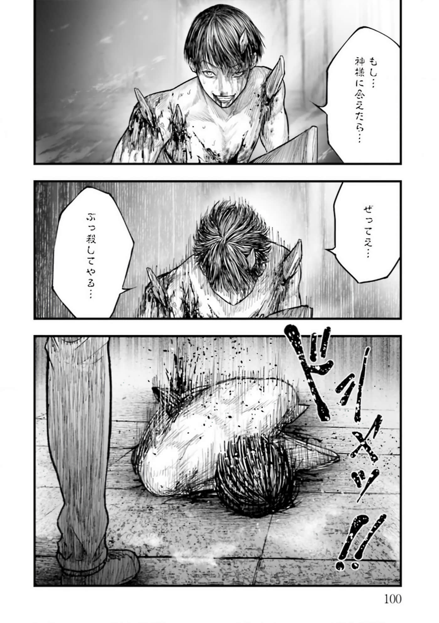 Page 100