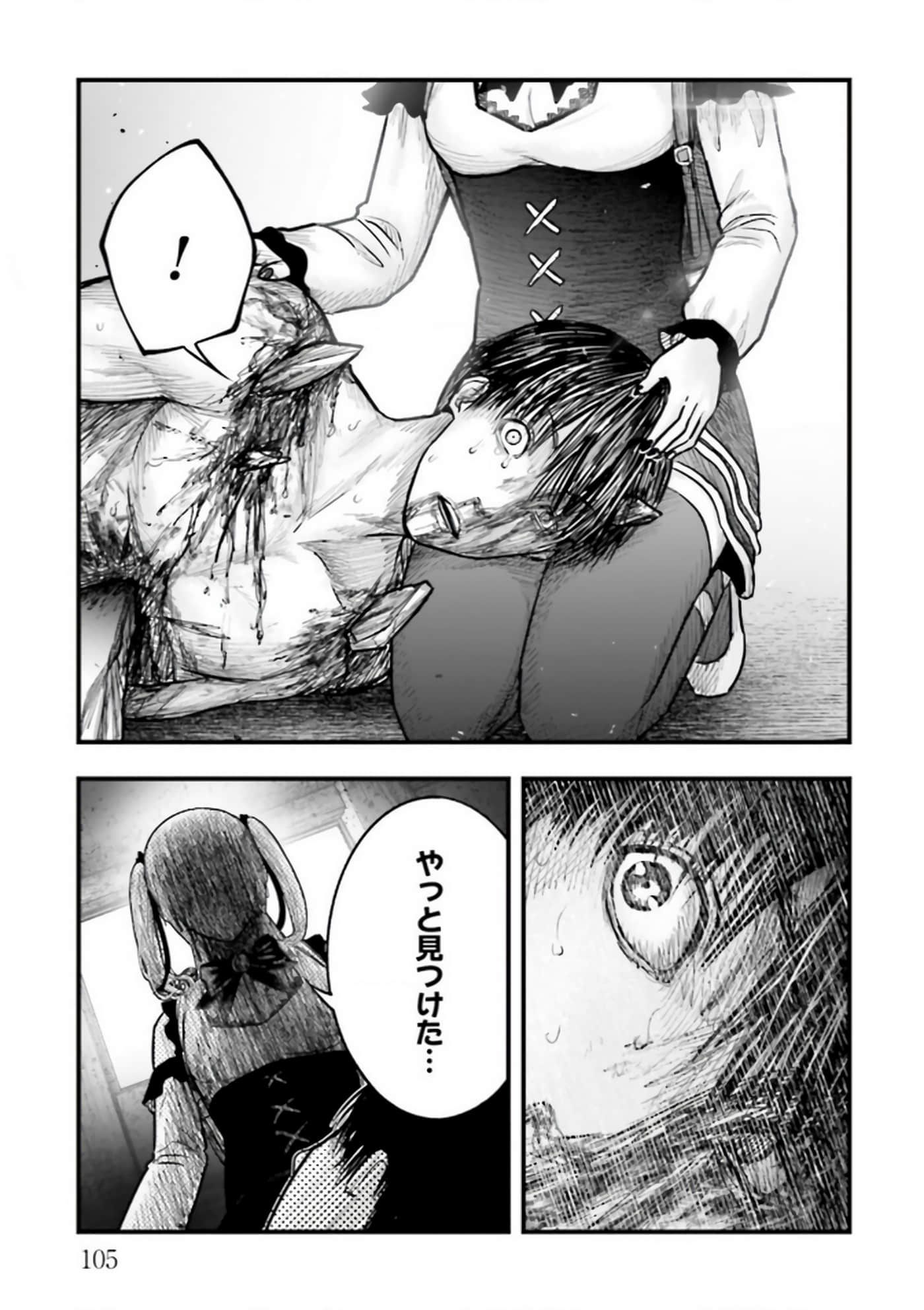 Page 105