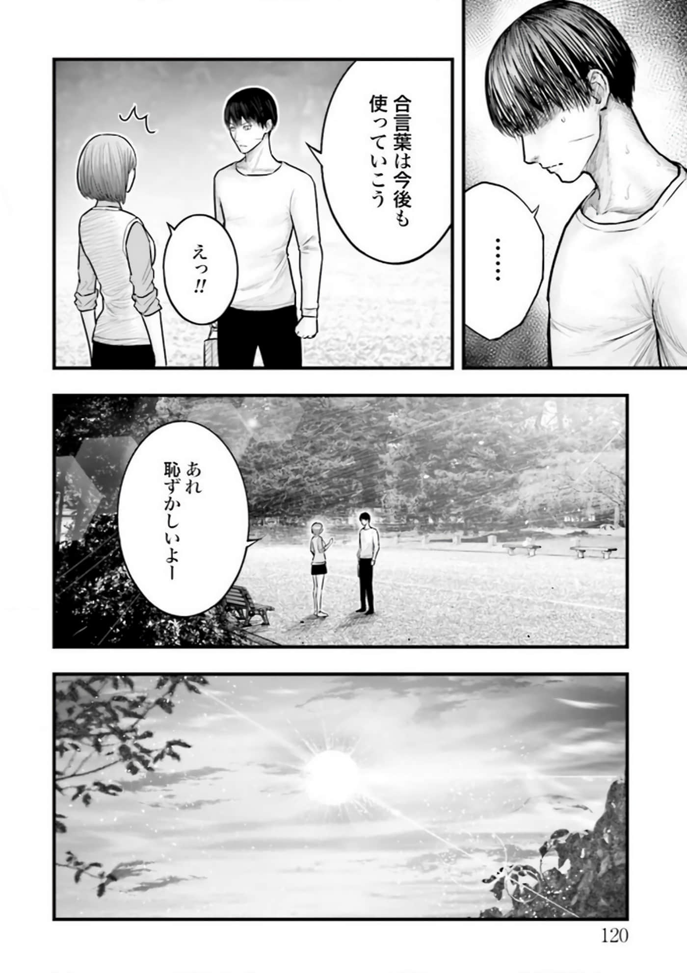 Page 120