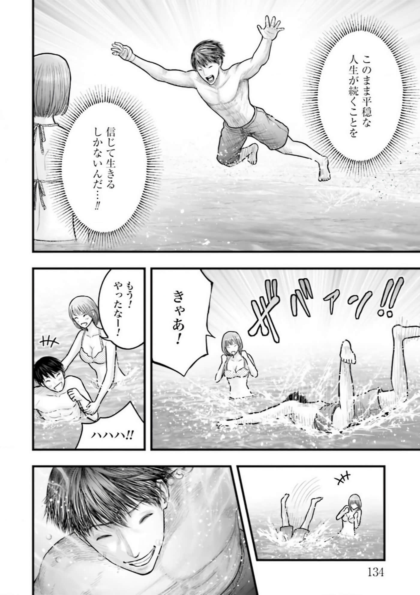 Page 134