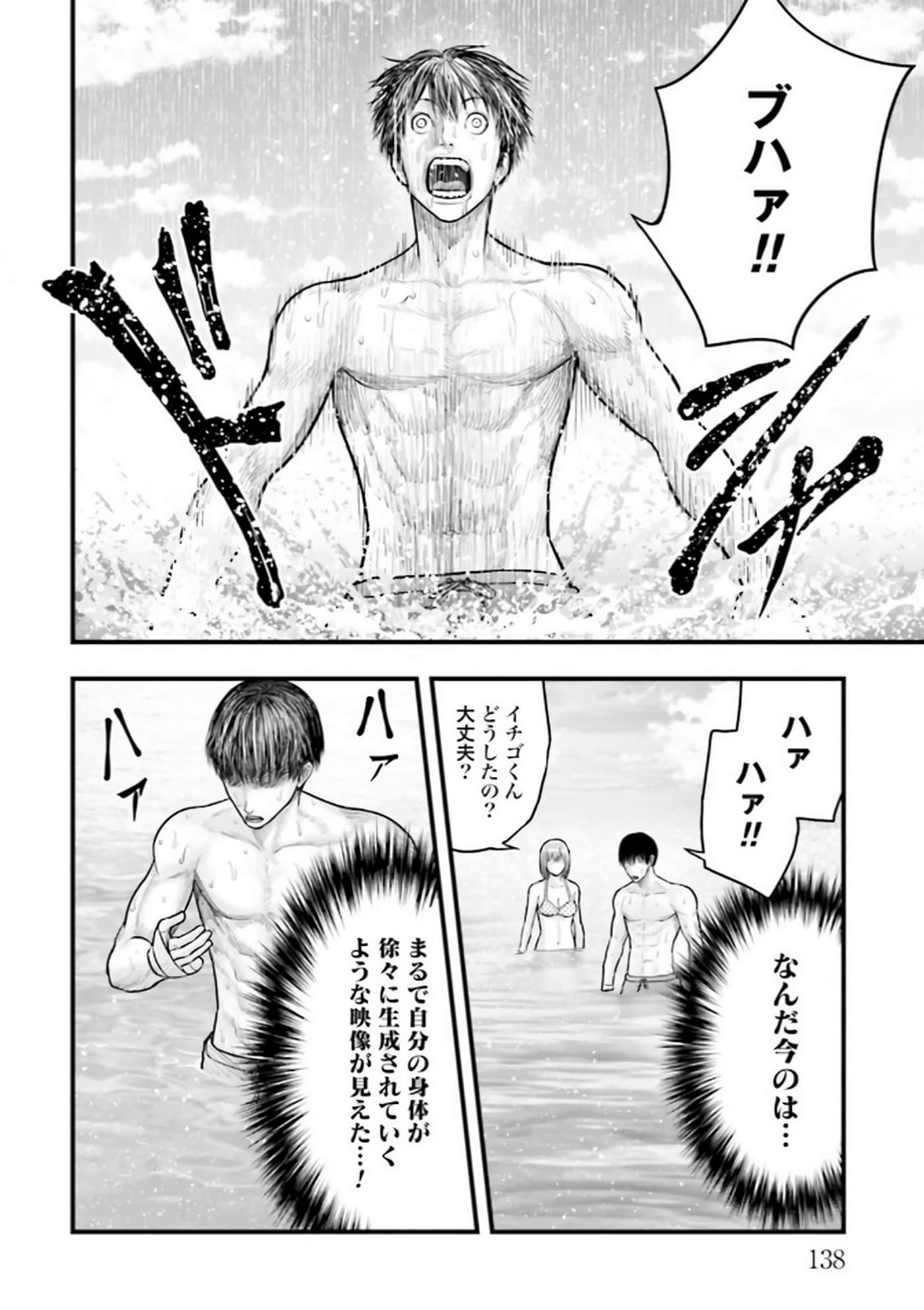 Page 138