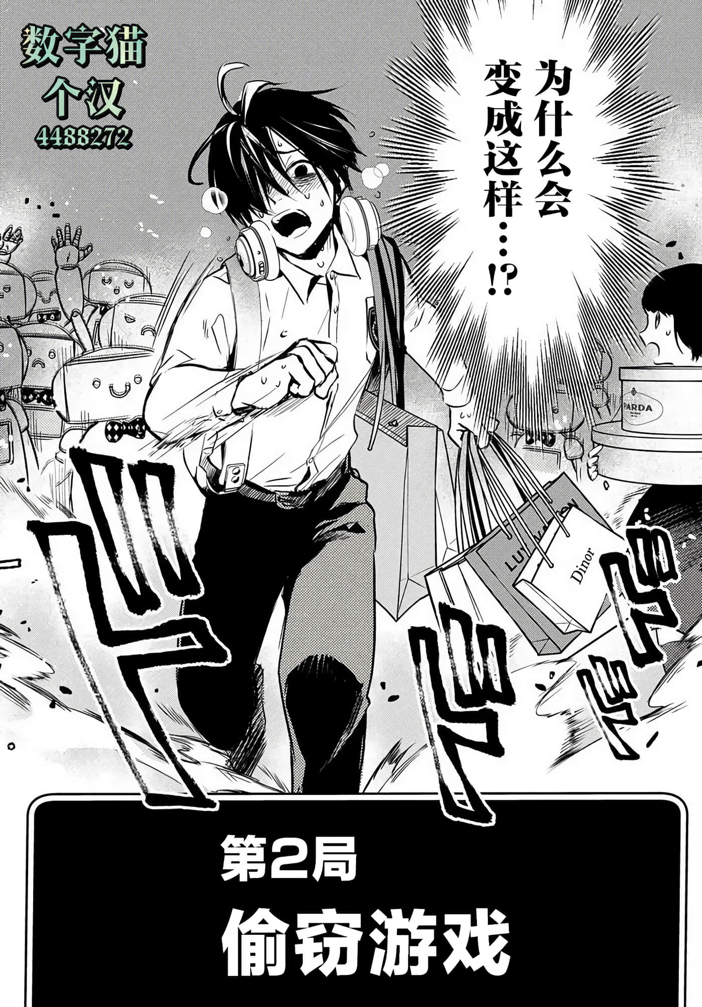Page 39