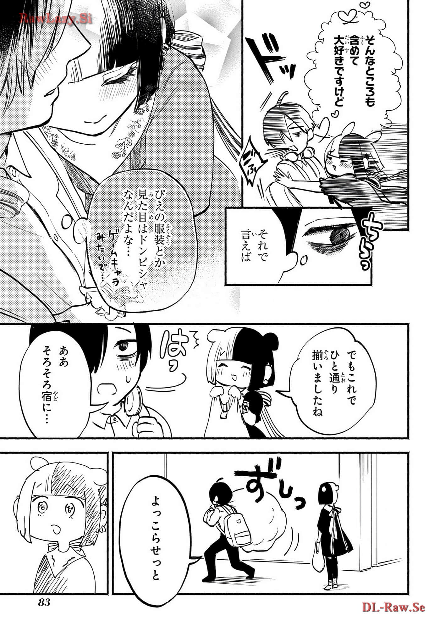 Page 84