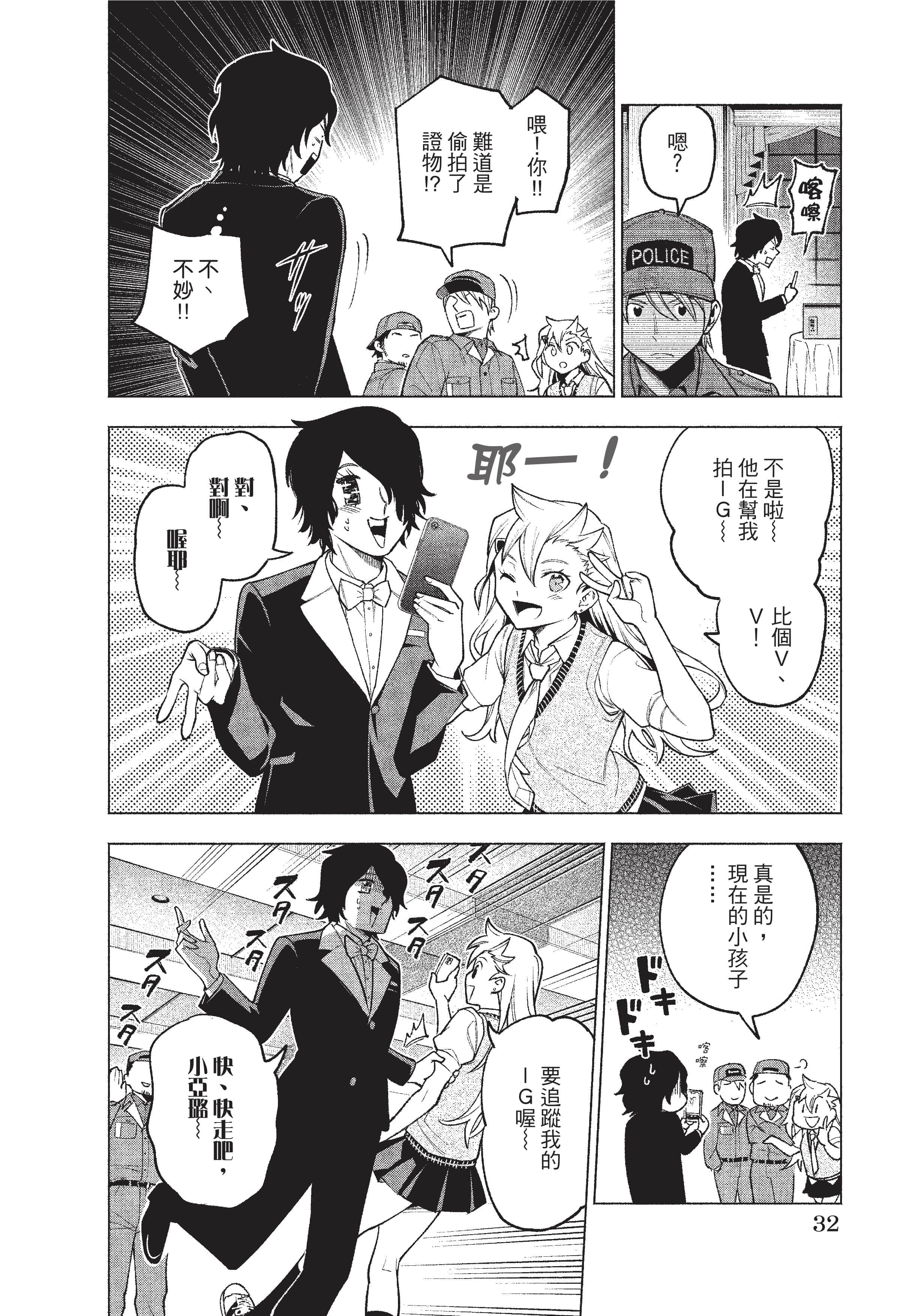 Page 33