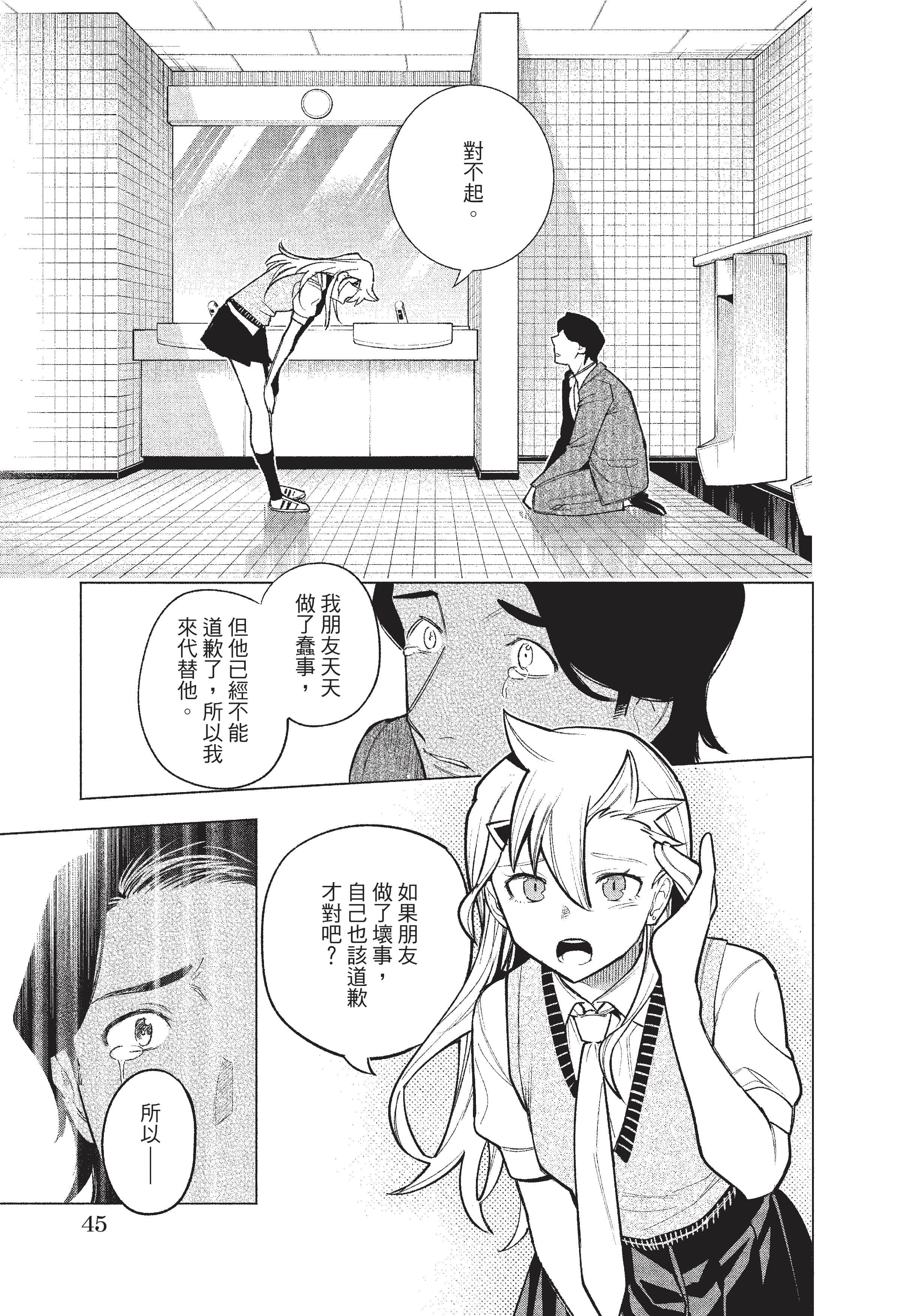 Page 46