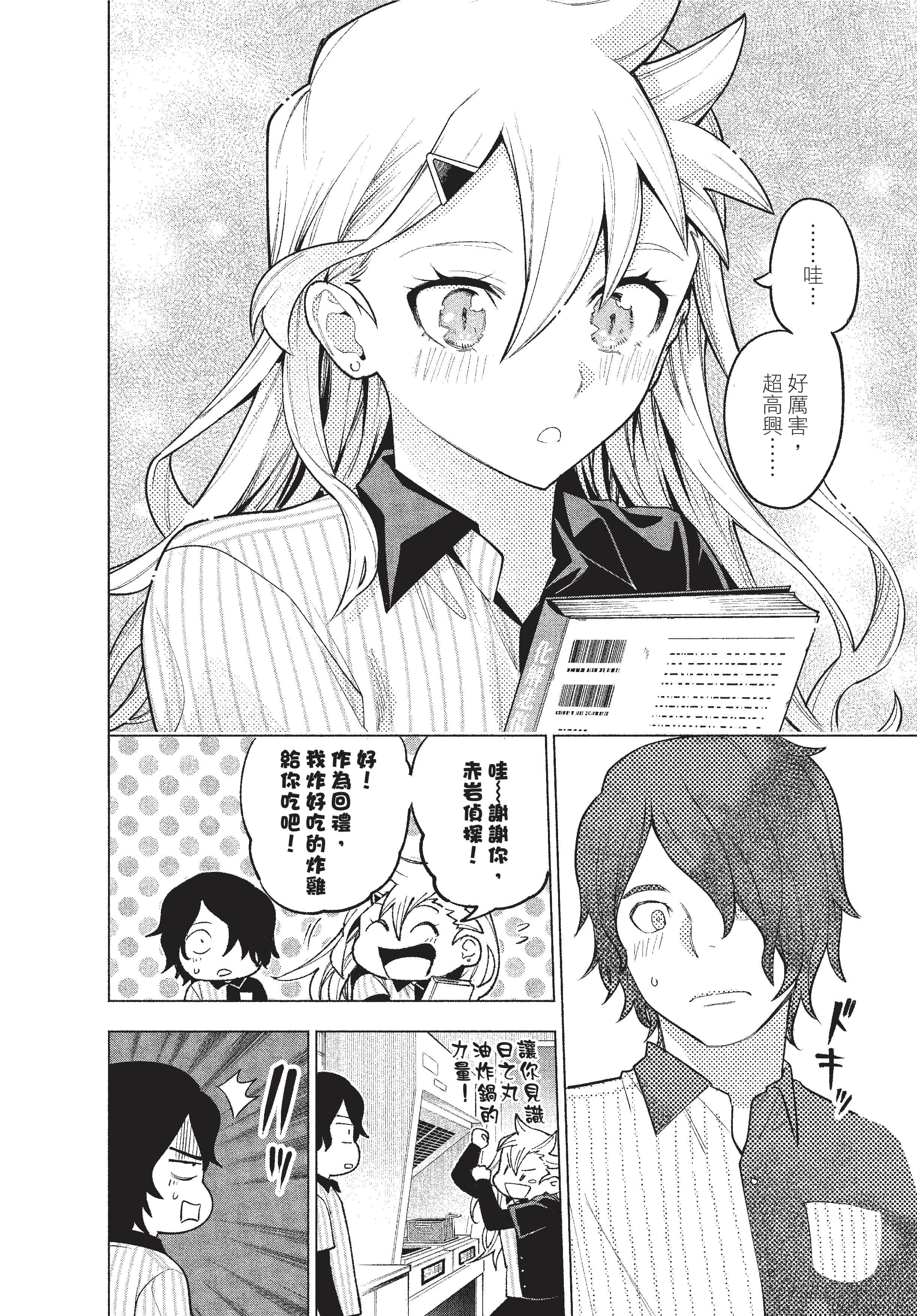 Page 51