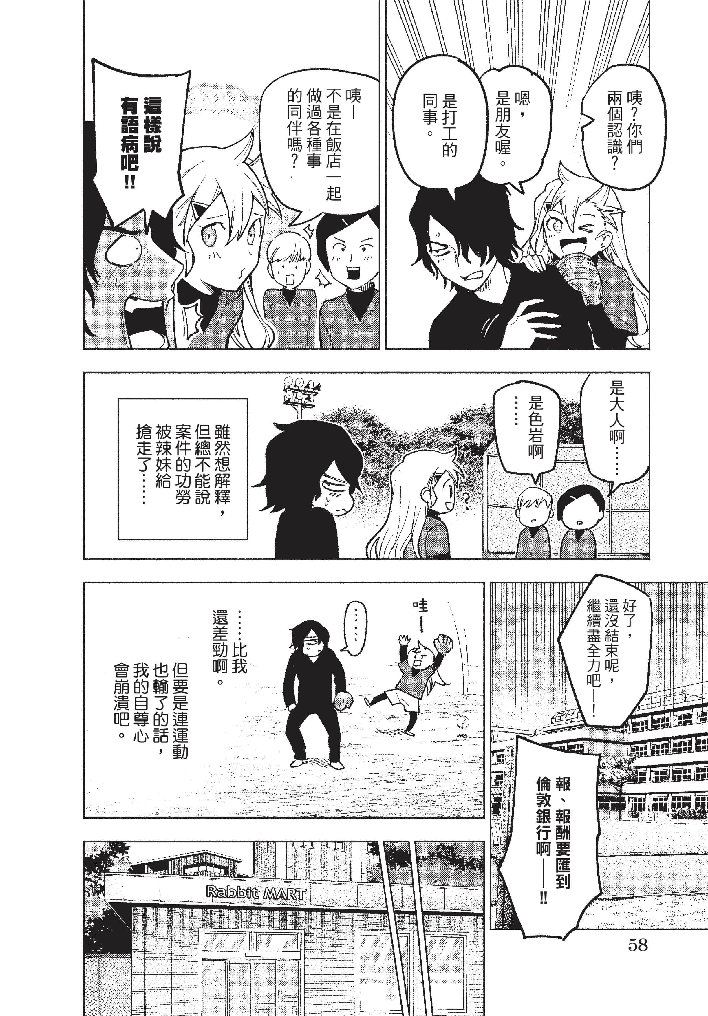 Page 59