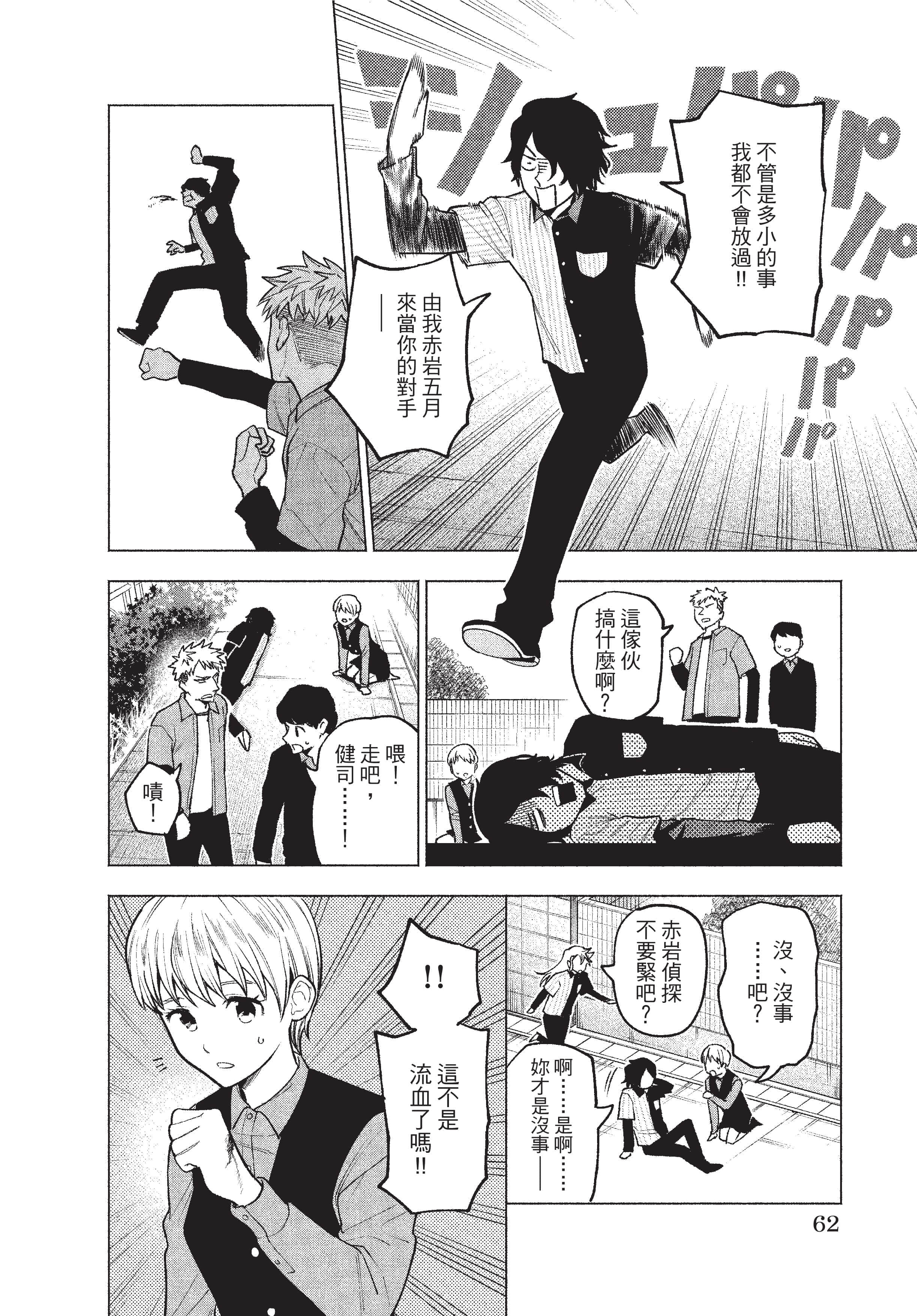 Page 63