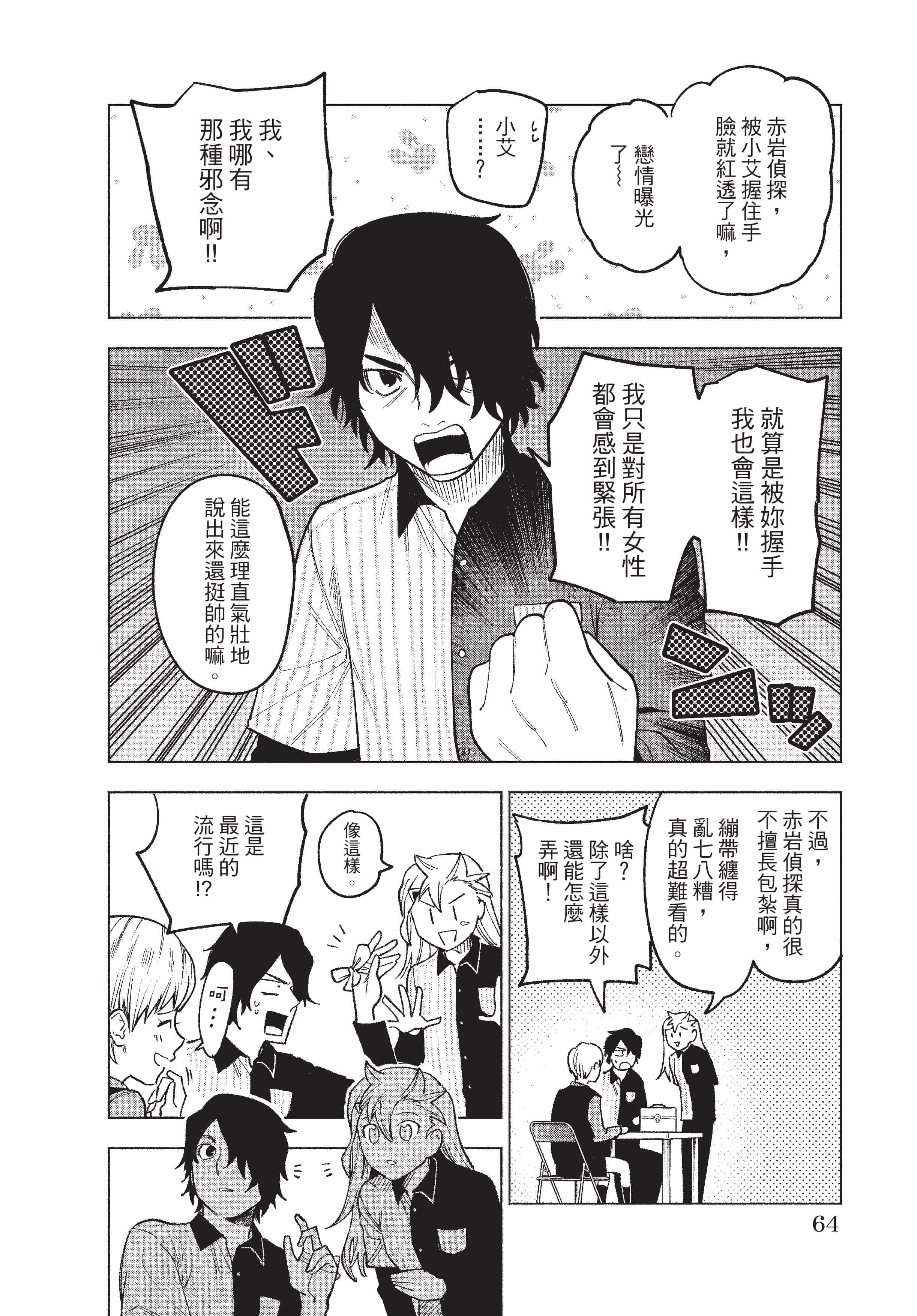 Page 65
