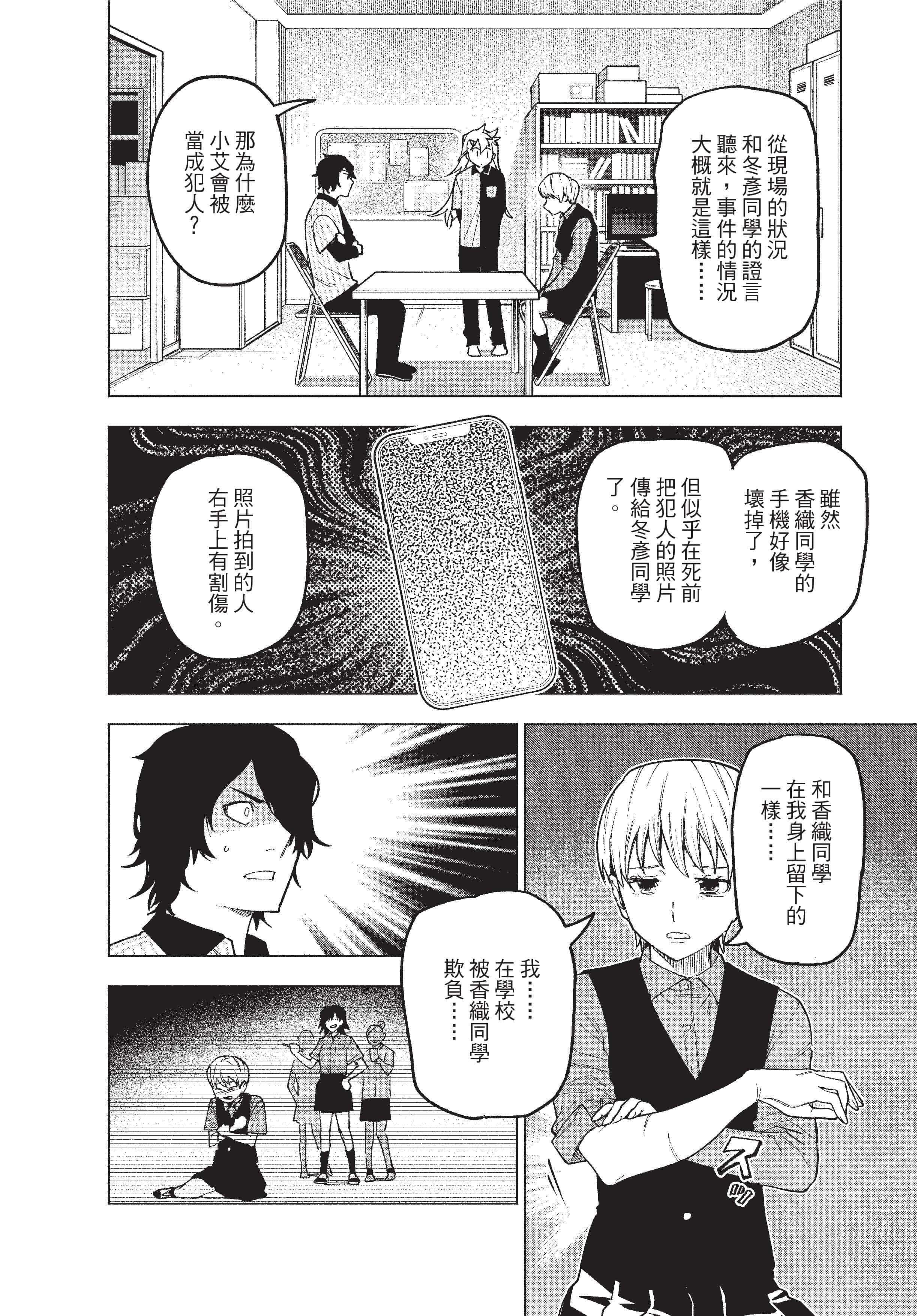 Page 71