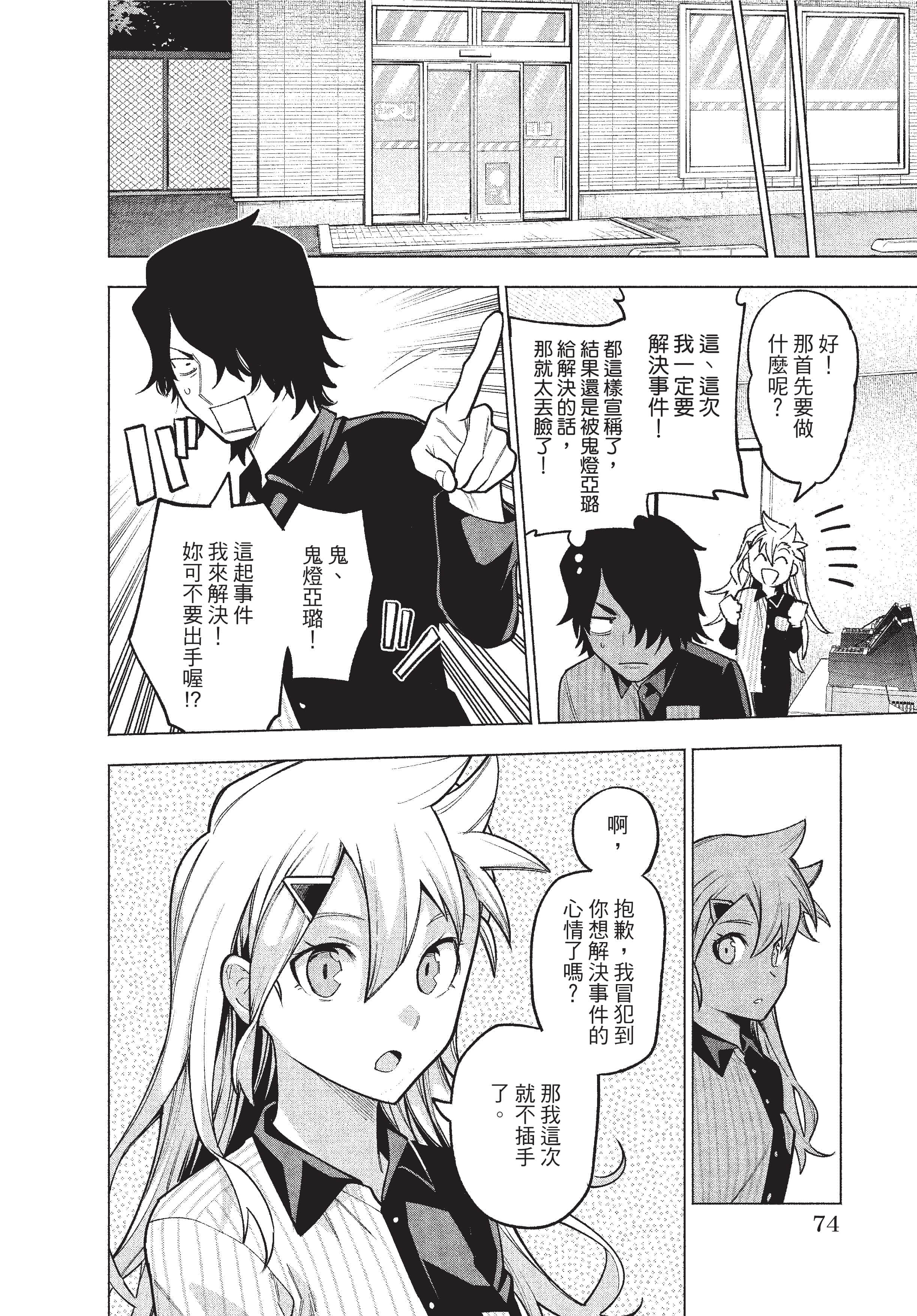 Page 75