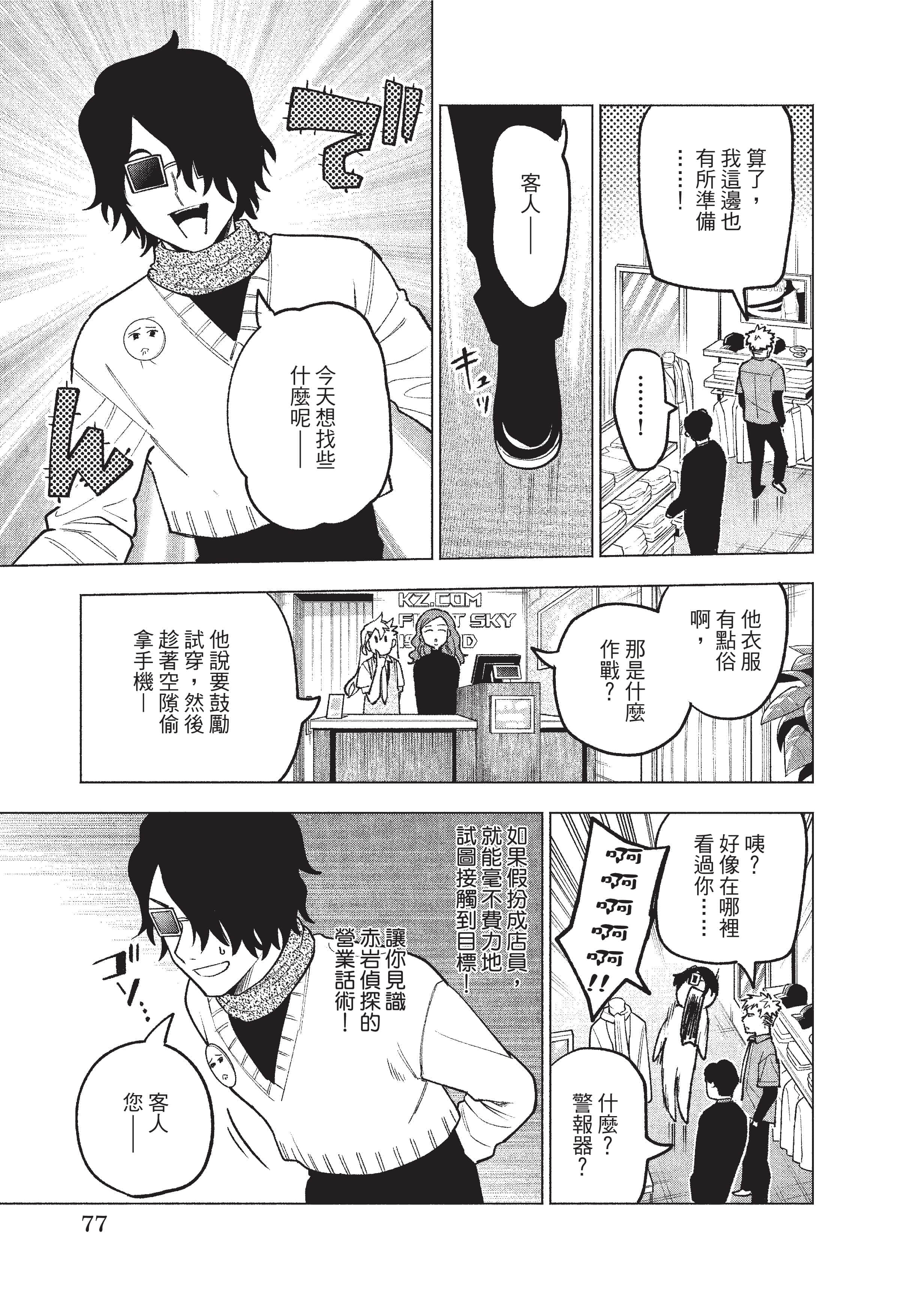 Page 78