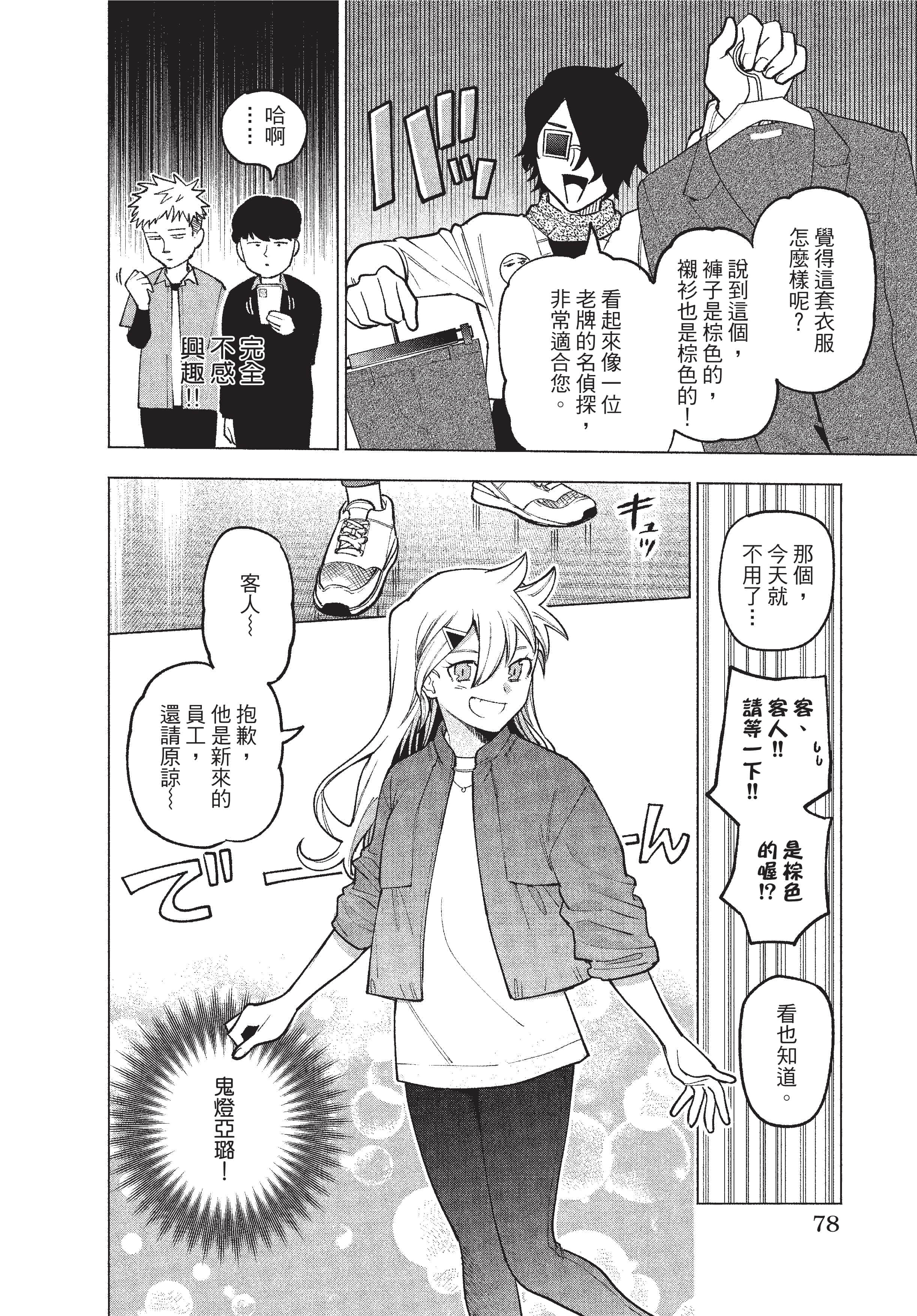 Page 79