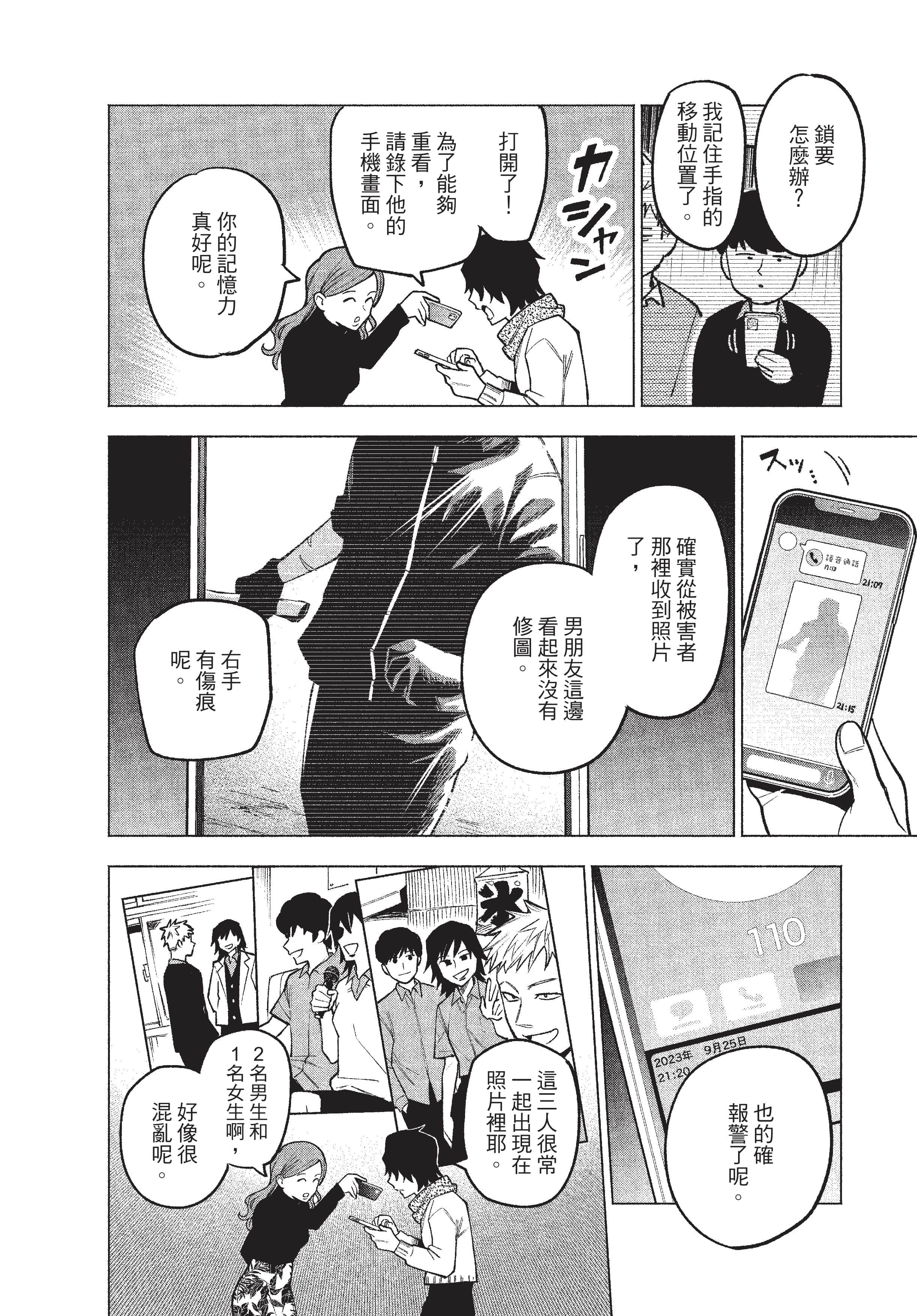 Page 81