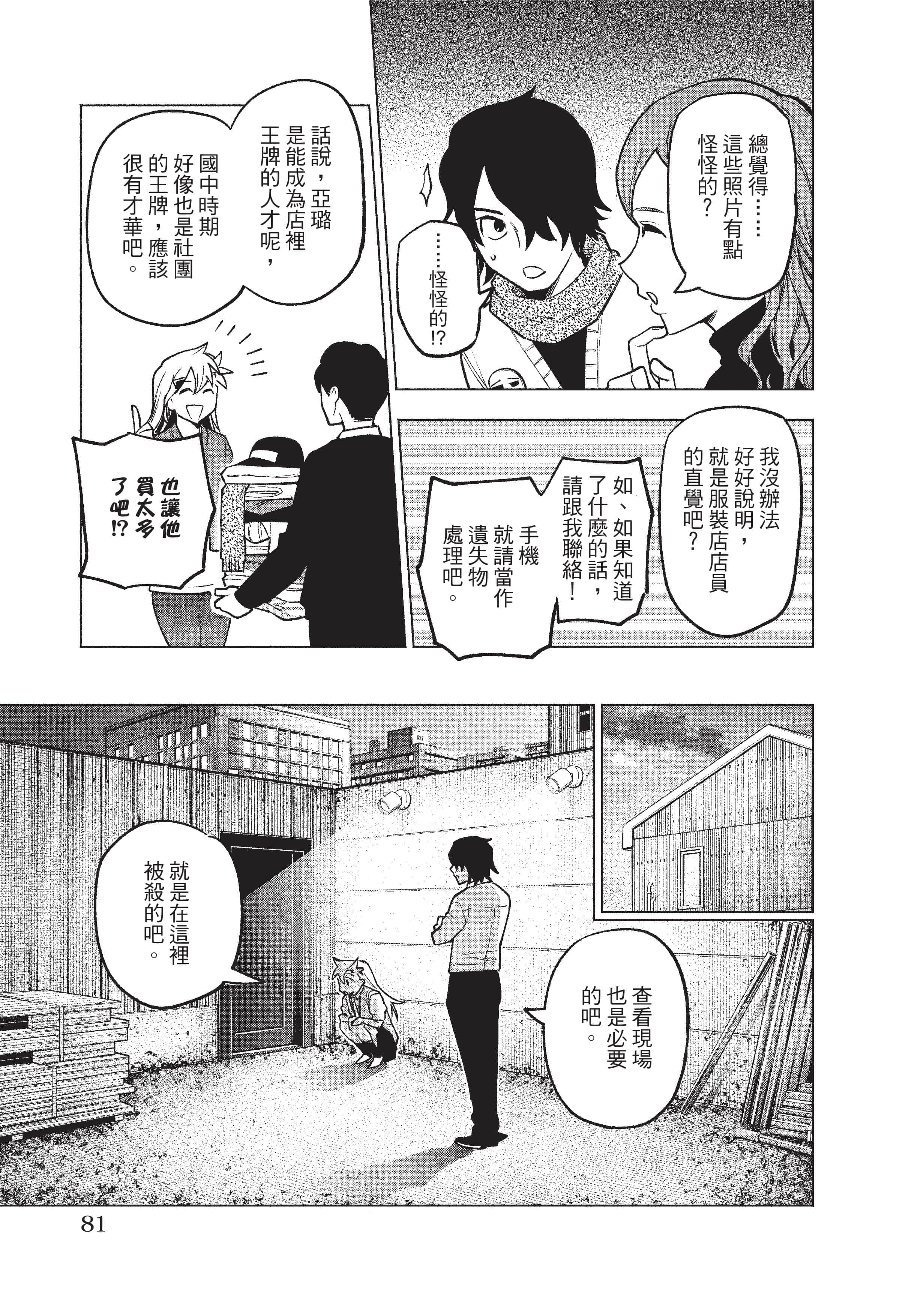 Page 82