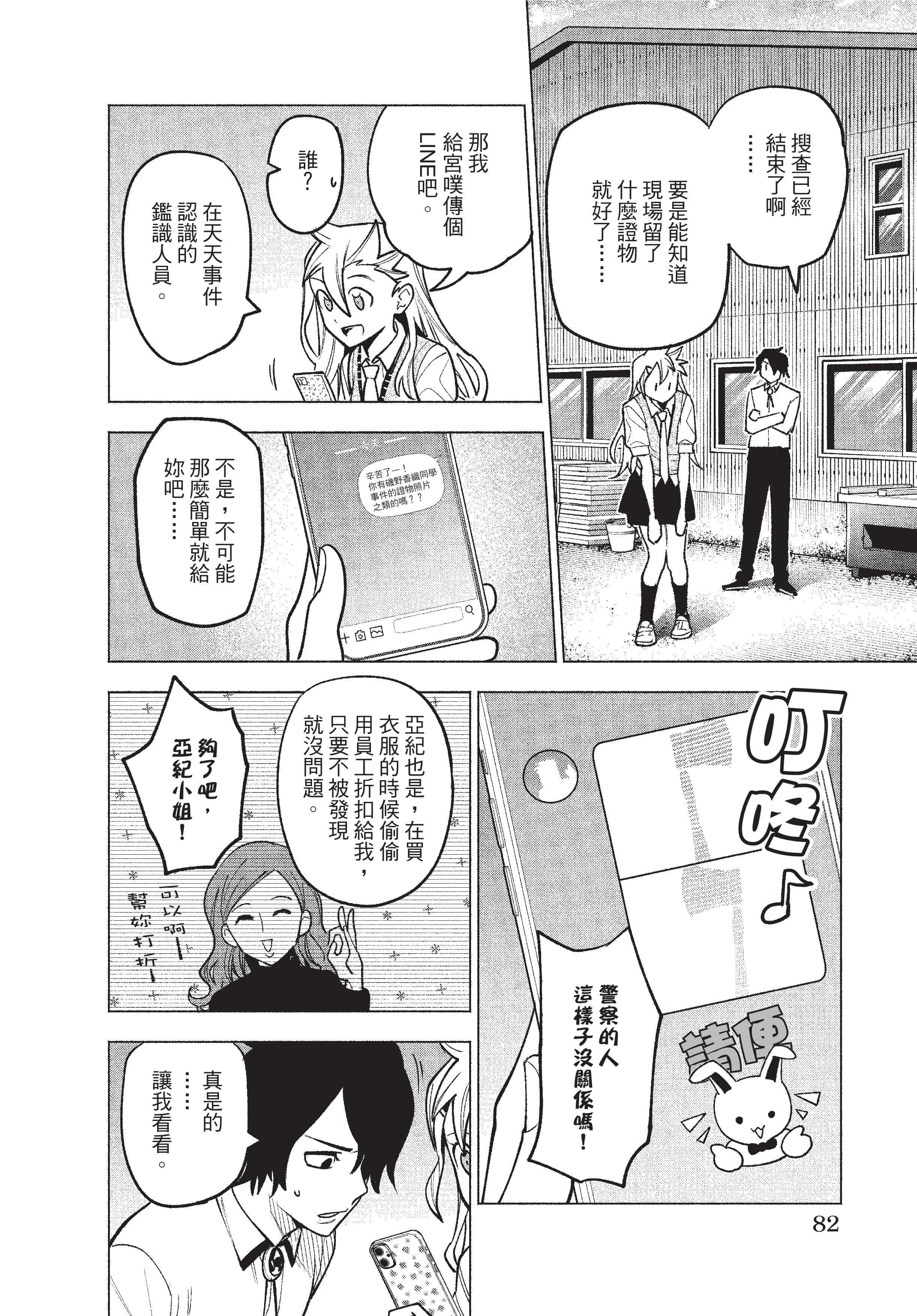 Page 83