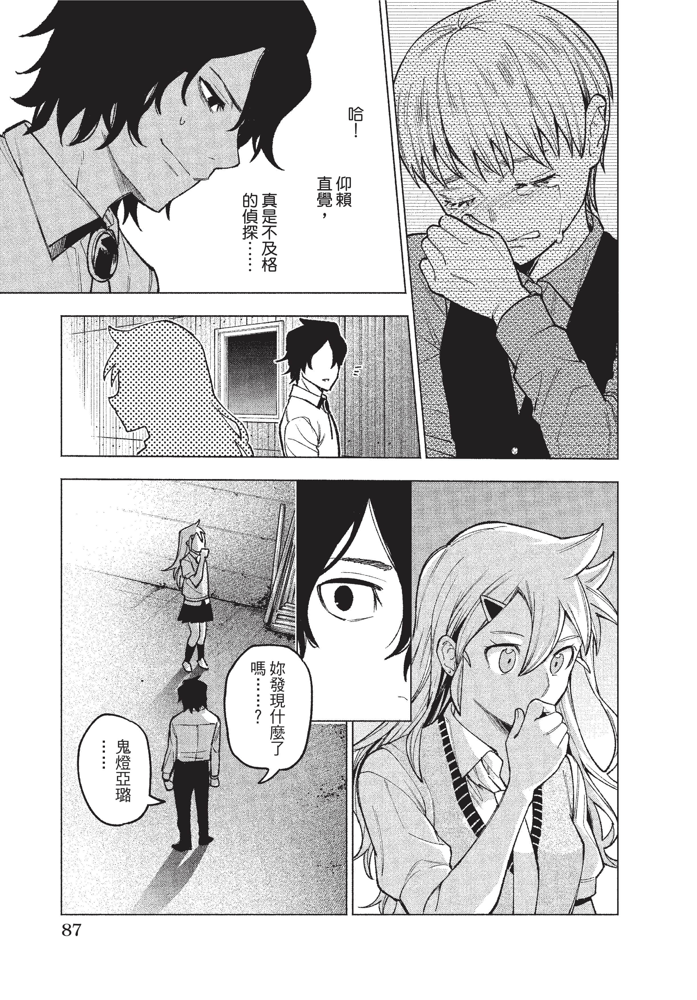 Page 88