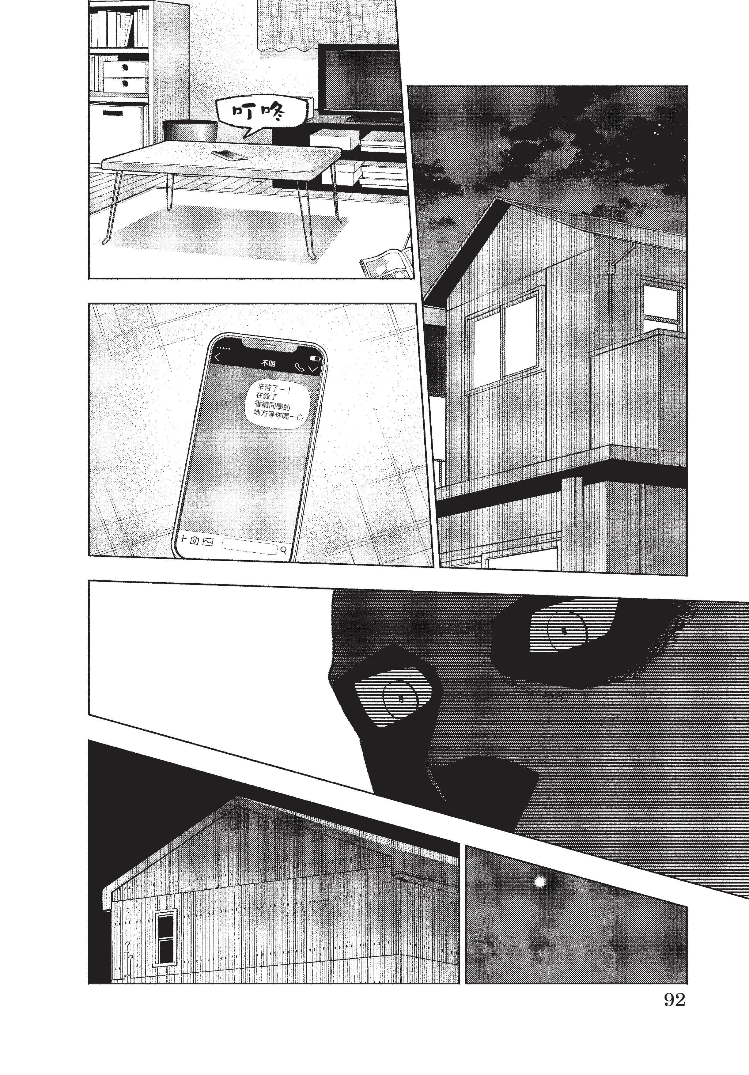 Page 93