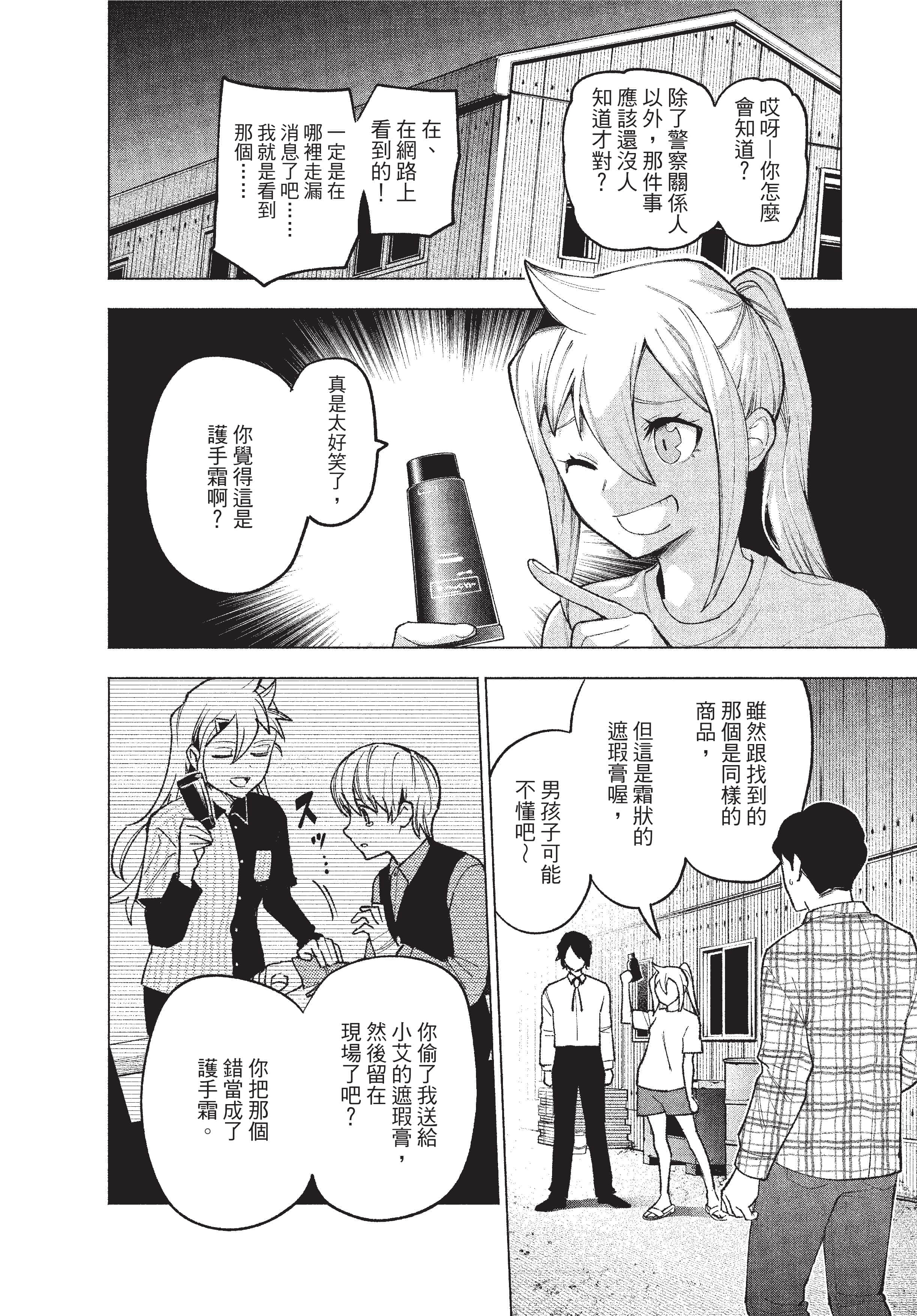 Page 99