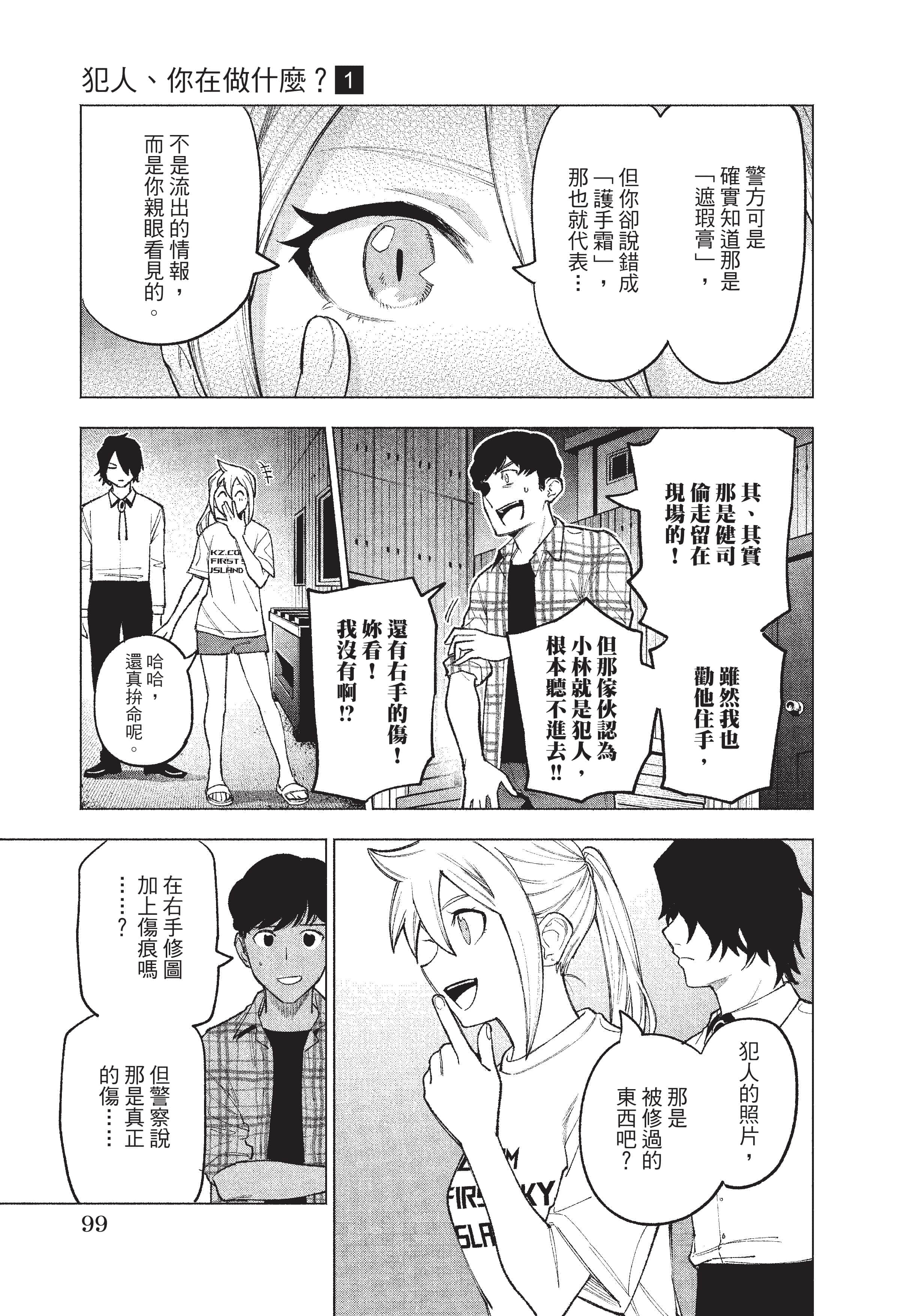 Page 100