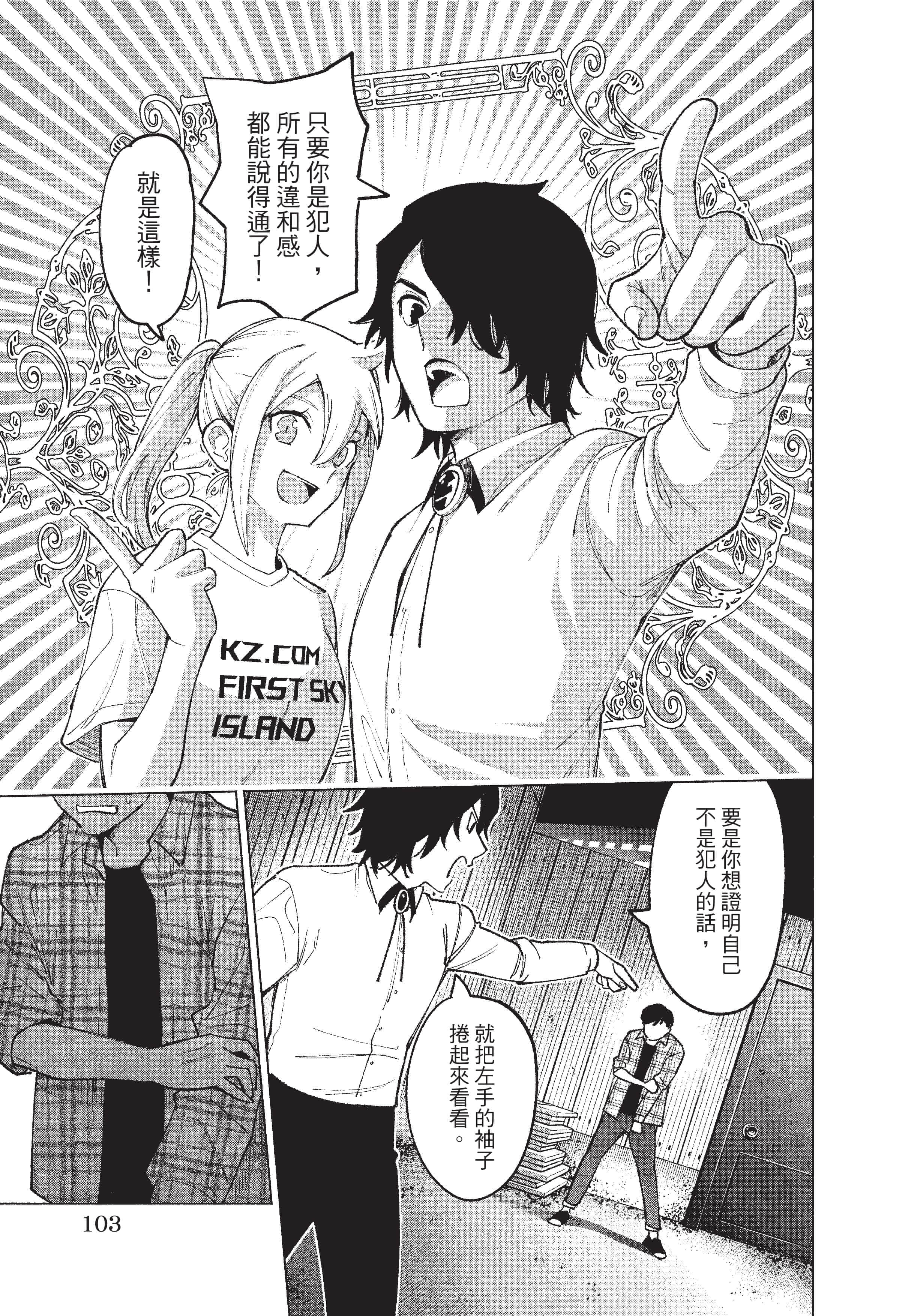 Page 104