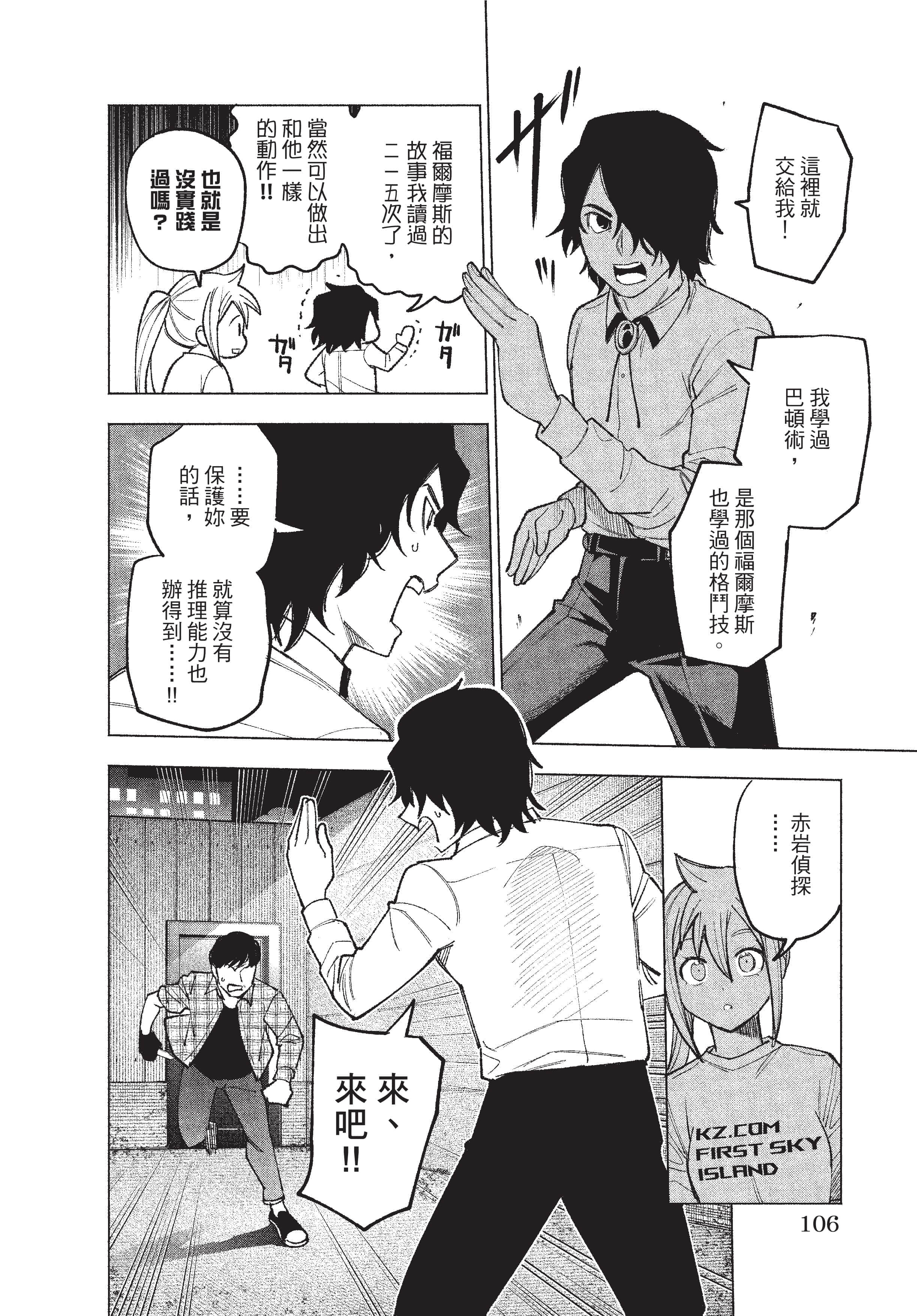 Page 107
