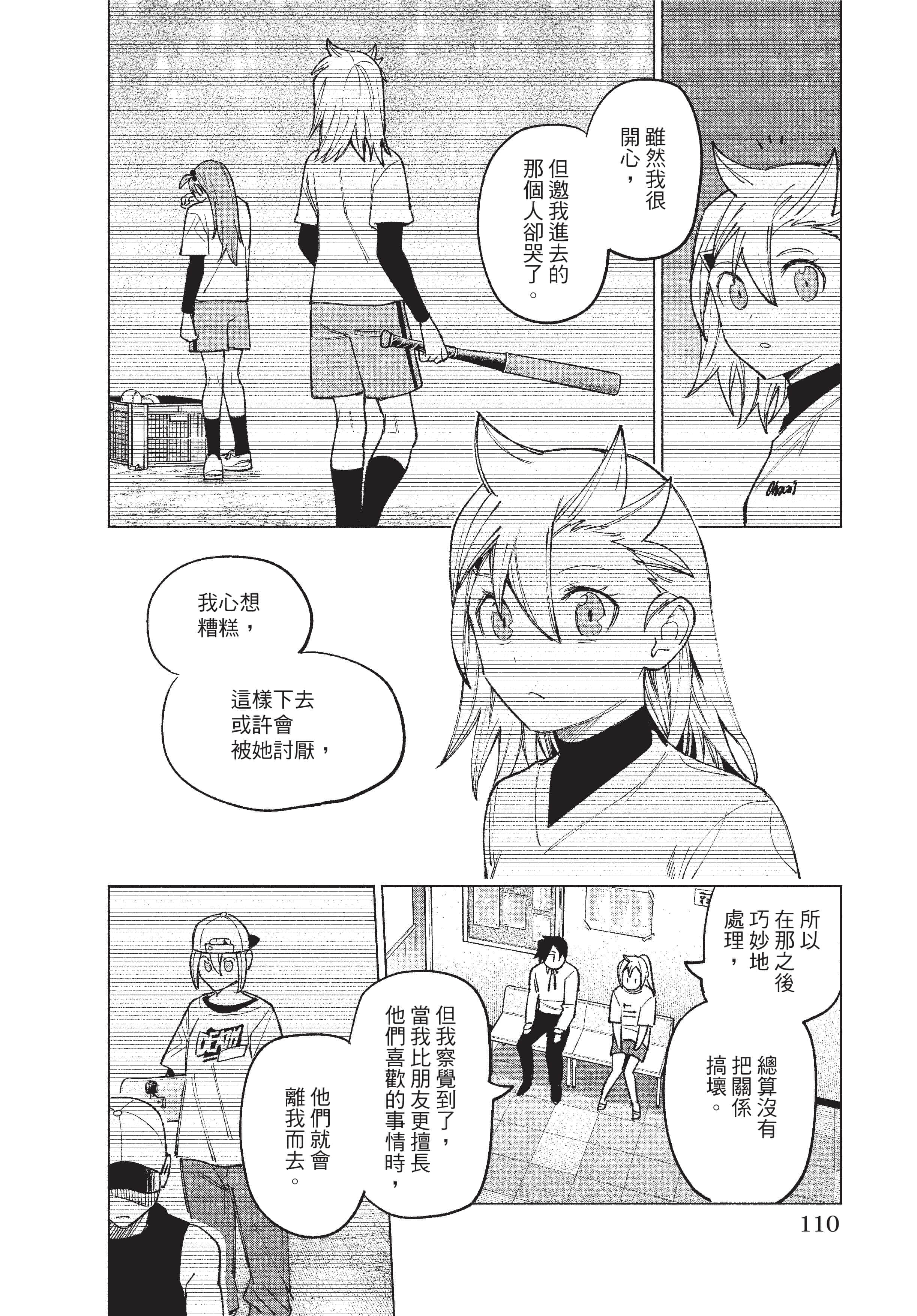 Page 111