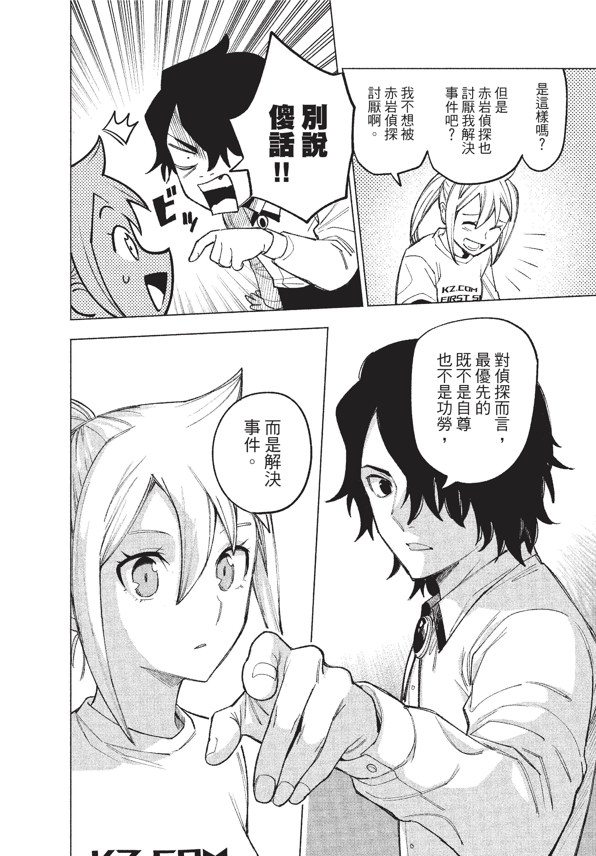Page 113