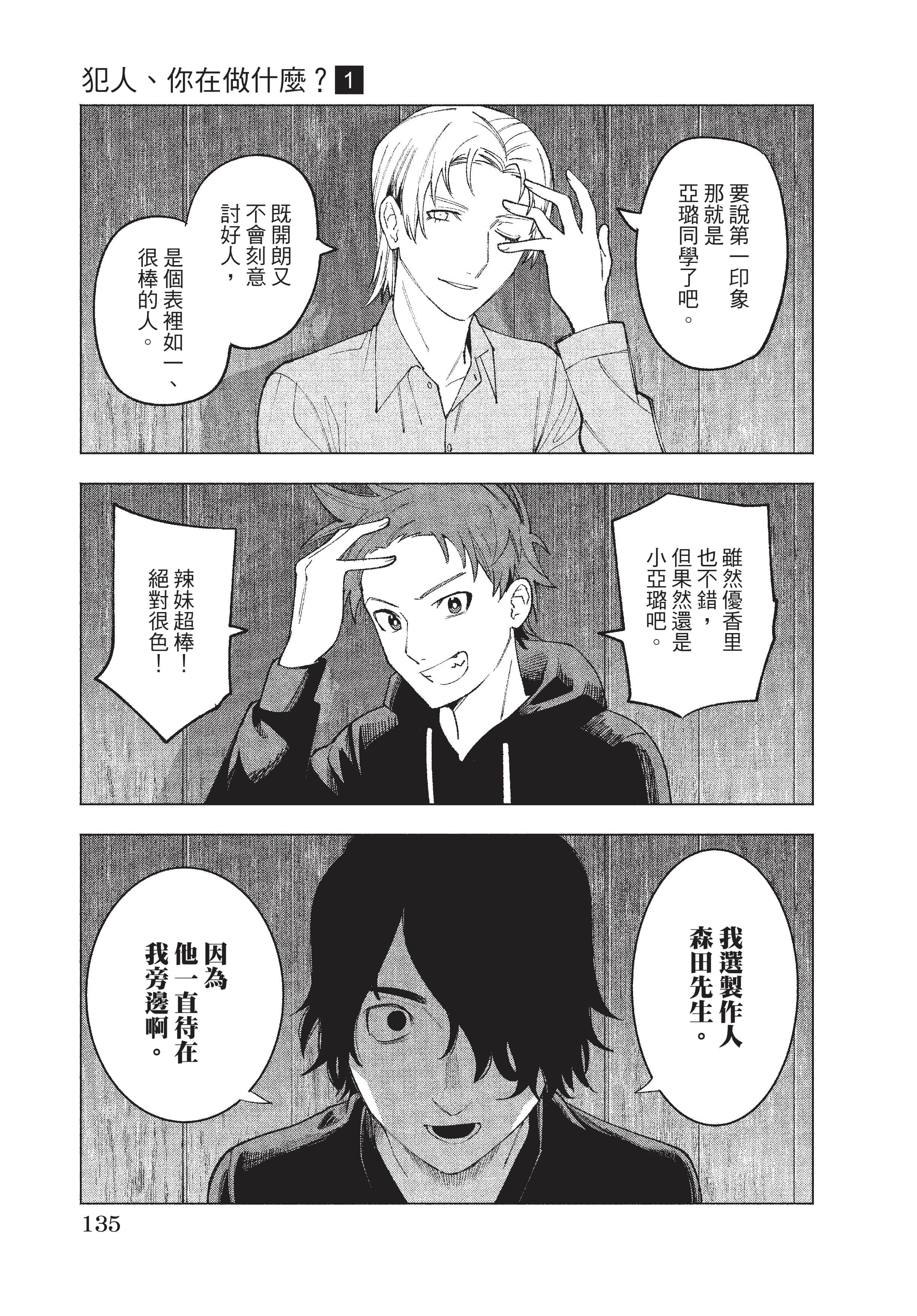 Page 136