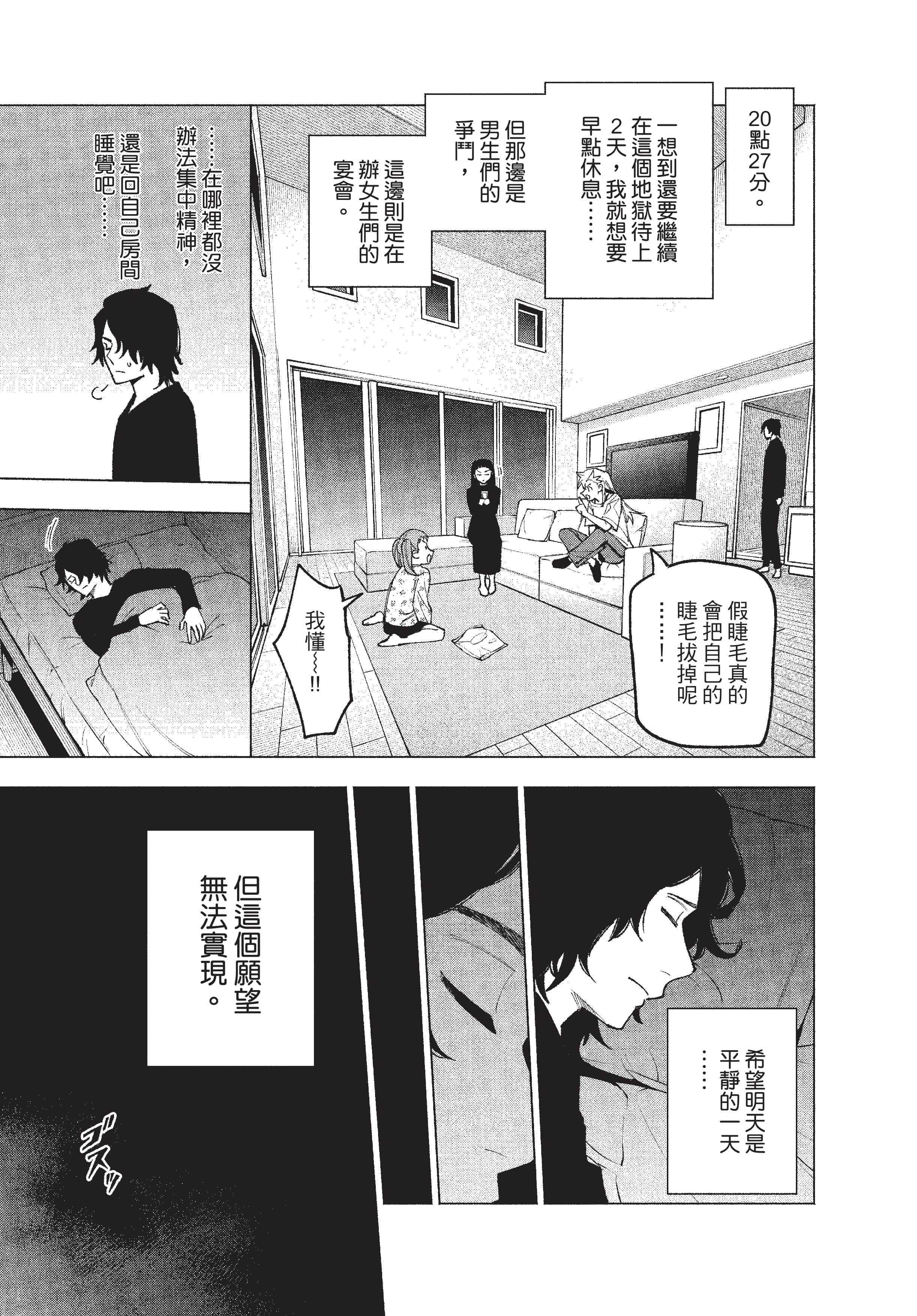 Page 138