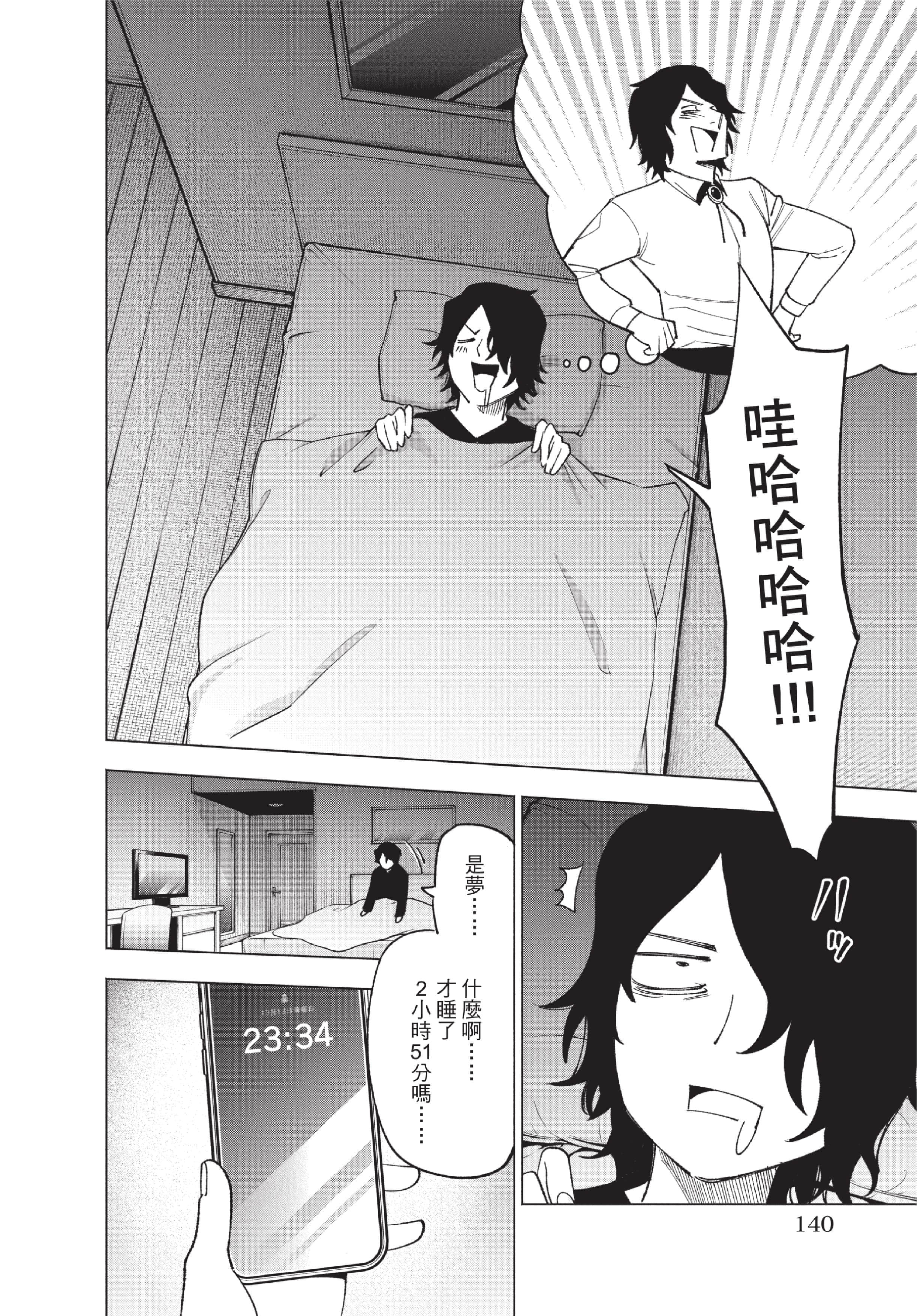 Page 141