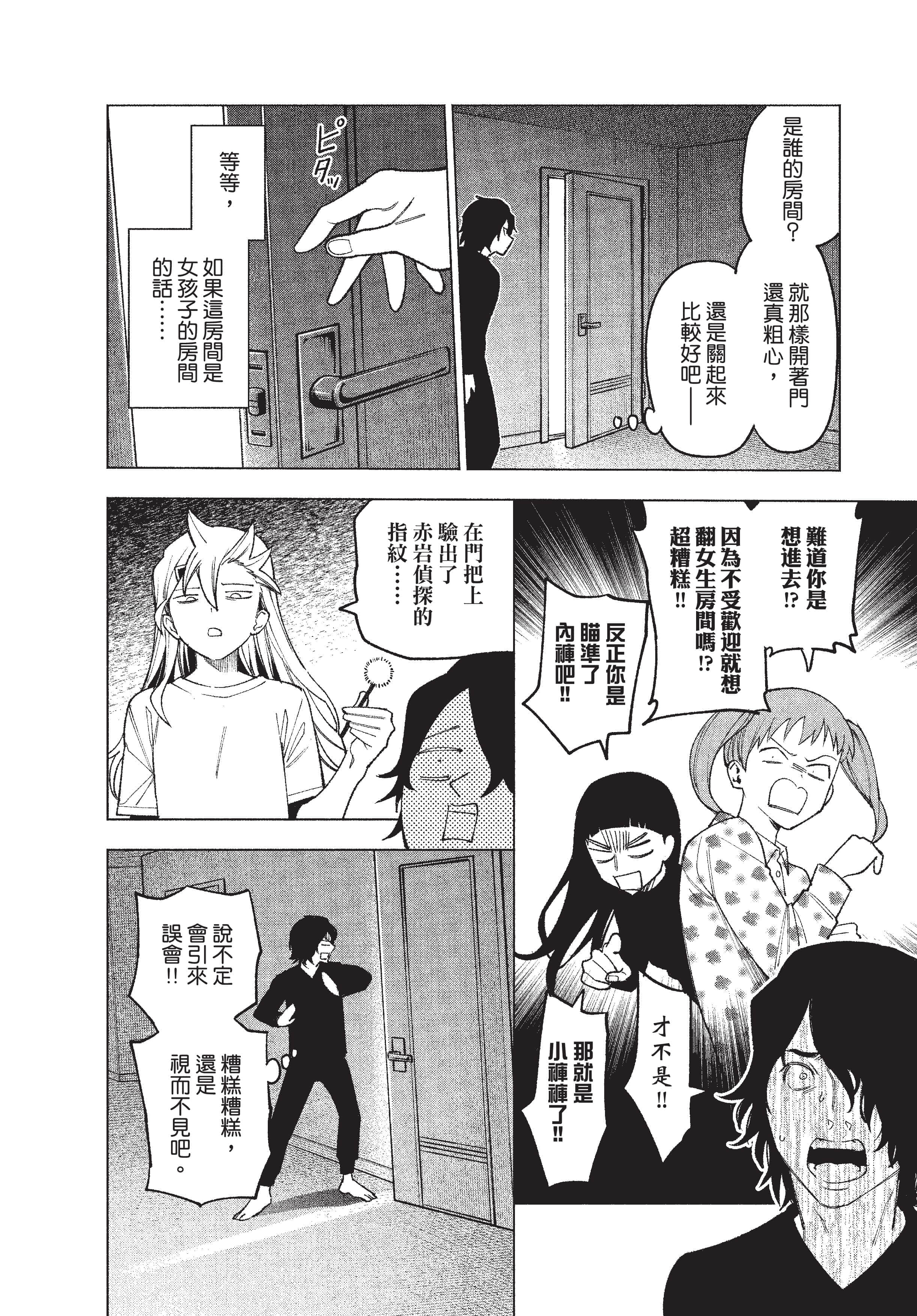 Page 143