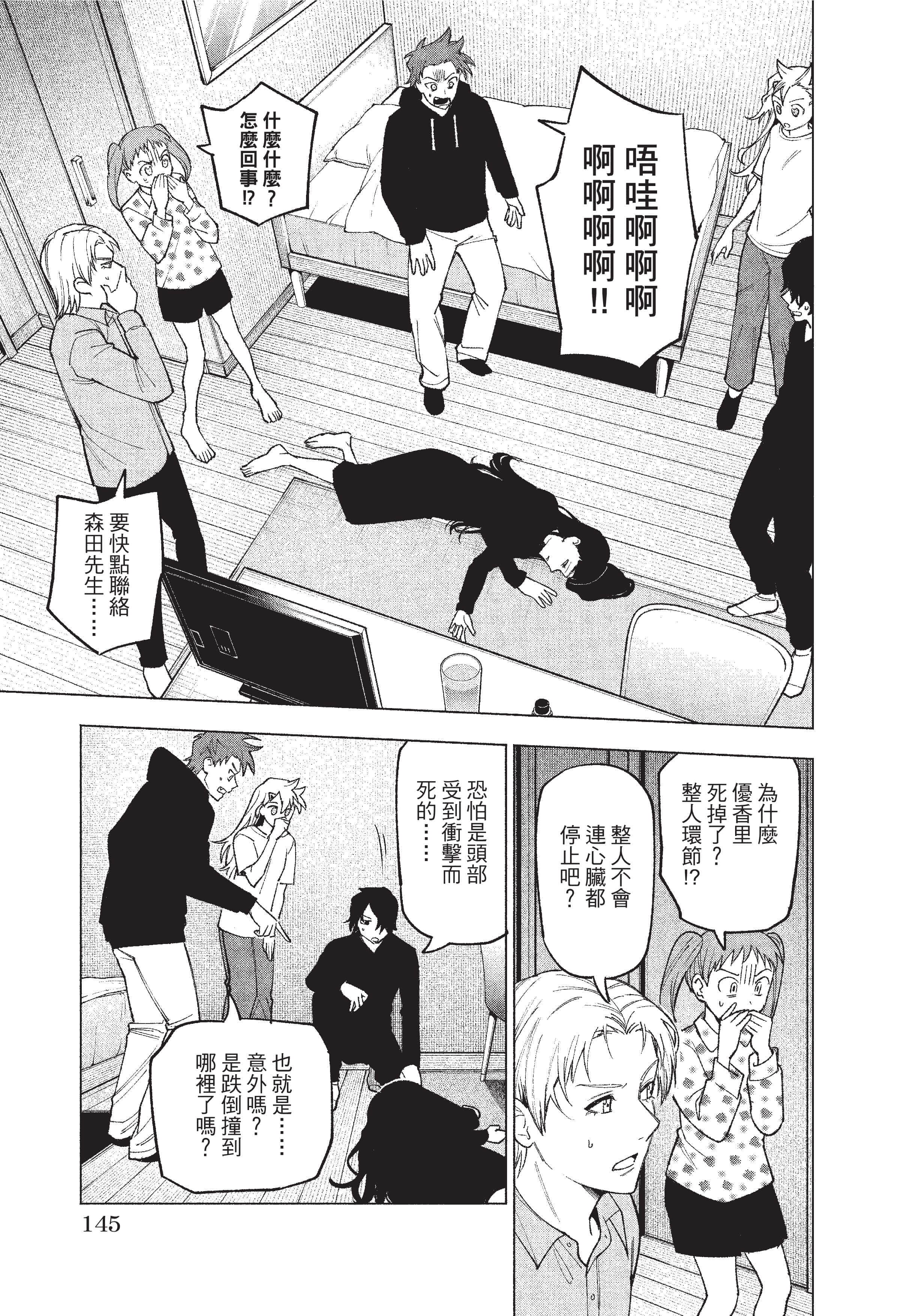 Page 146